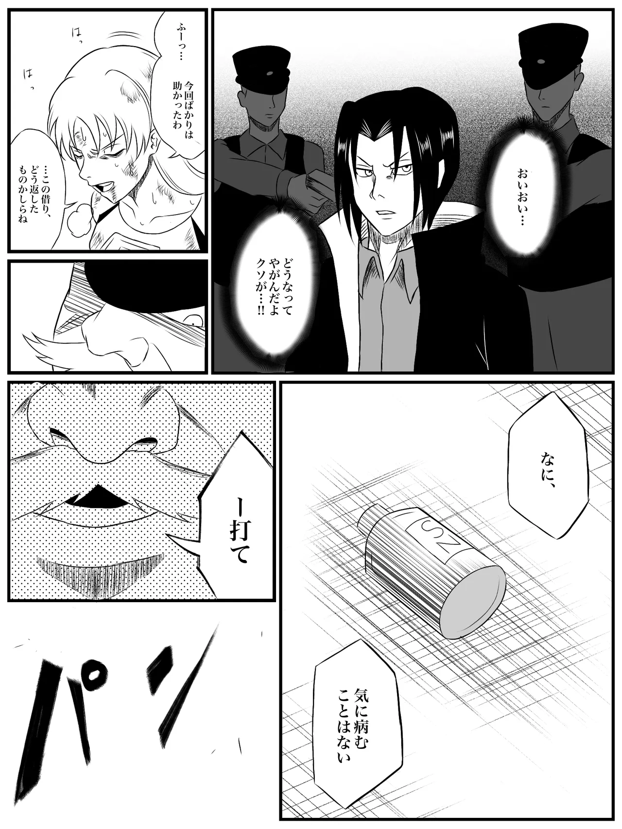 エレメントスター:総集編～正義のヒロインたちの敗北集～ Page.158