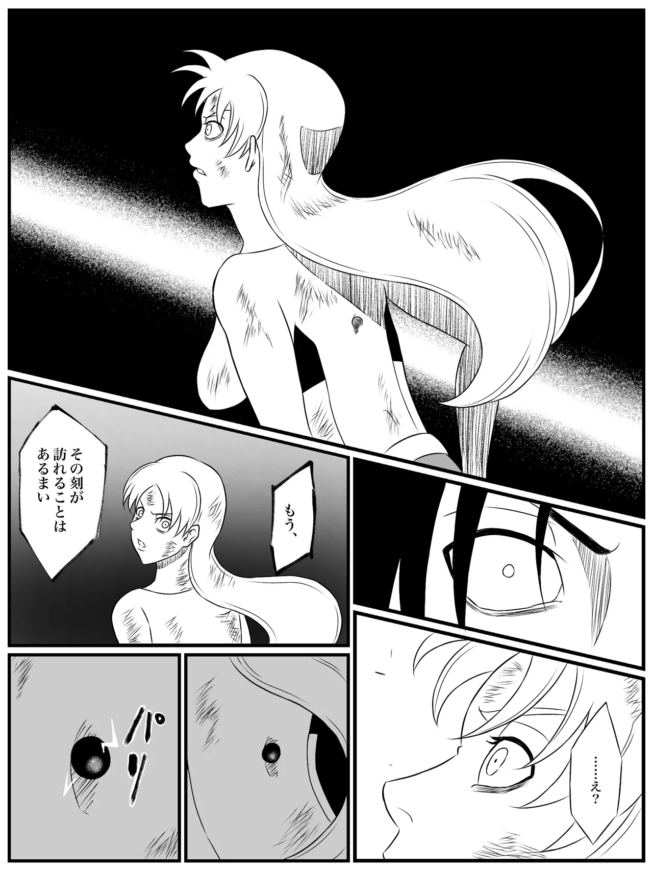 エレメントスター:総集編～正義のヒロインたちの敗北集～ Page.159