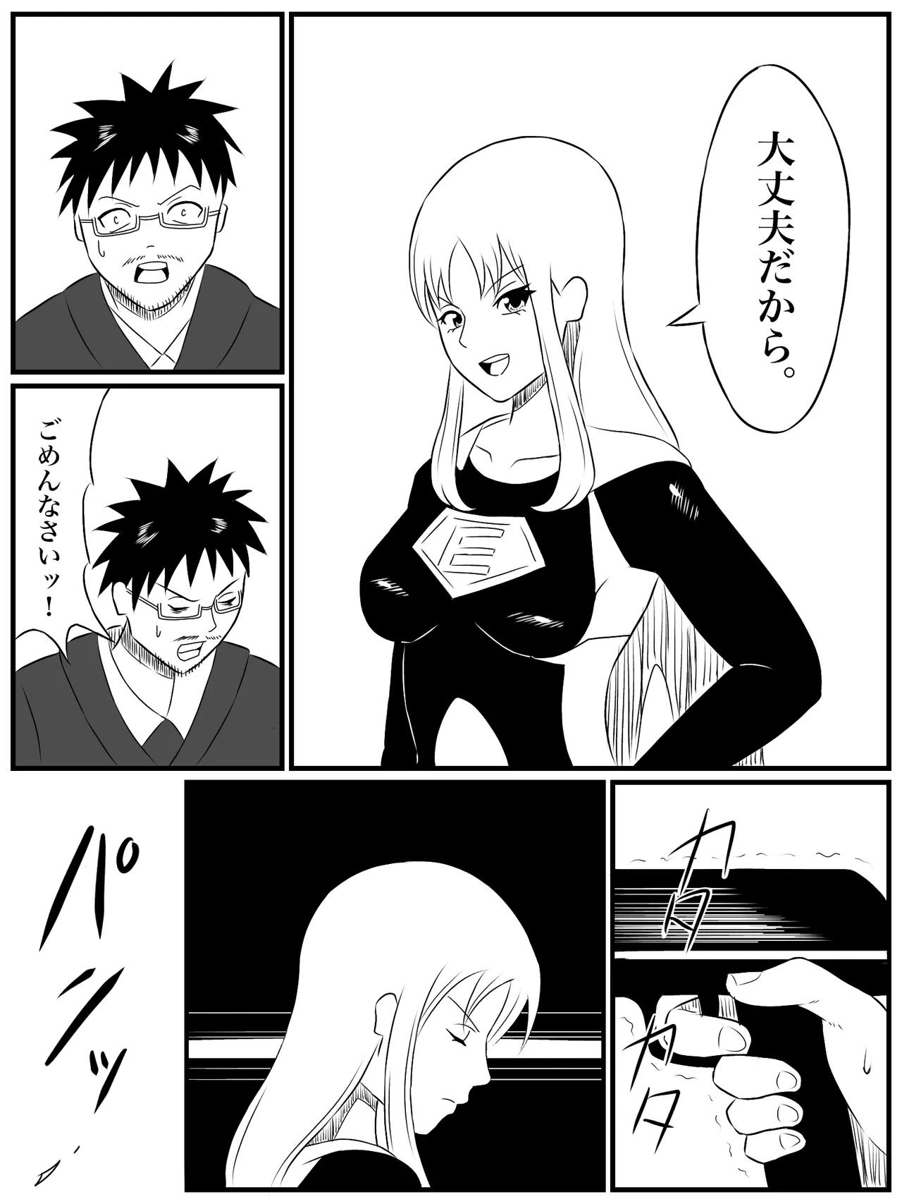 エレメントスター:総集編～正義のヒロインたちの敗北集～ Page.16