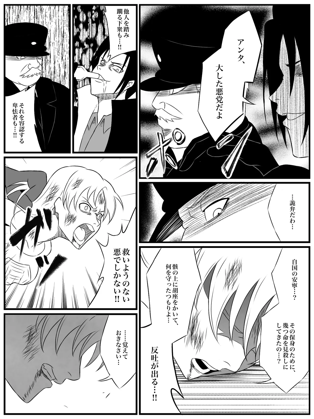 エレメントスター:総集編～正義のヒロインたちの敗北集～ Page.164