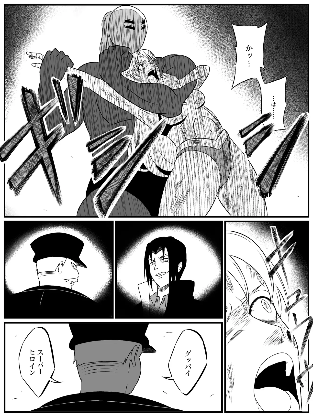 エレメントスター:総集編～正義のヒロインたちの敗北集～ Page.166
