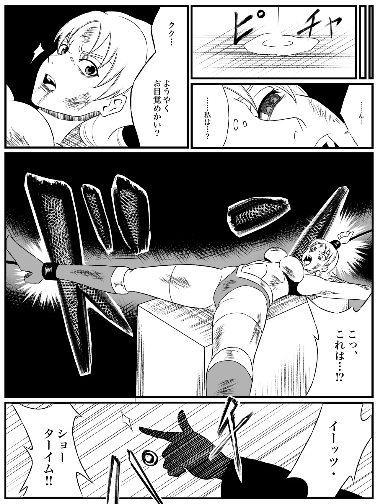 エレメントスター:総集編～正義のヒロインたちの敗北集～ Page.168