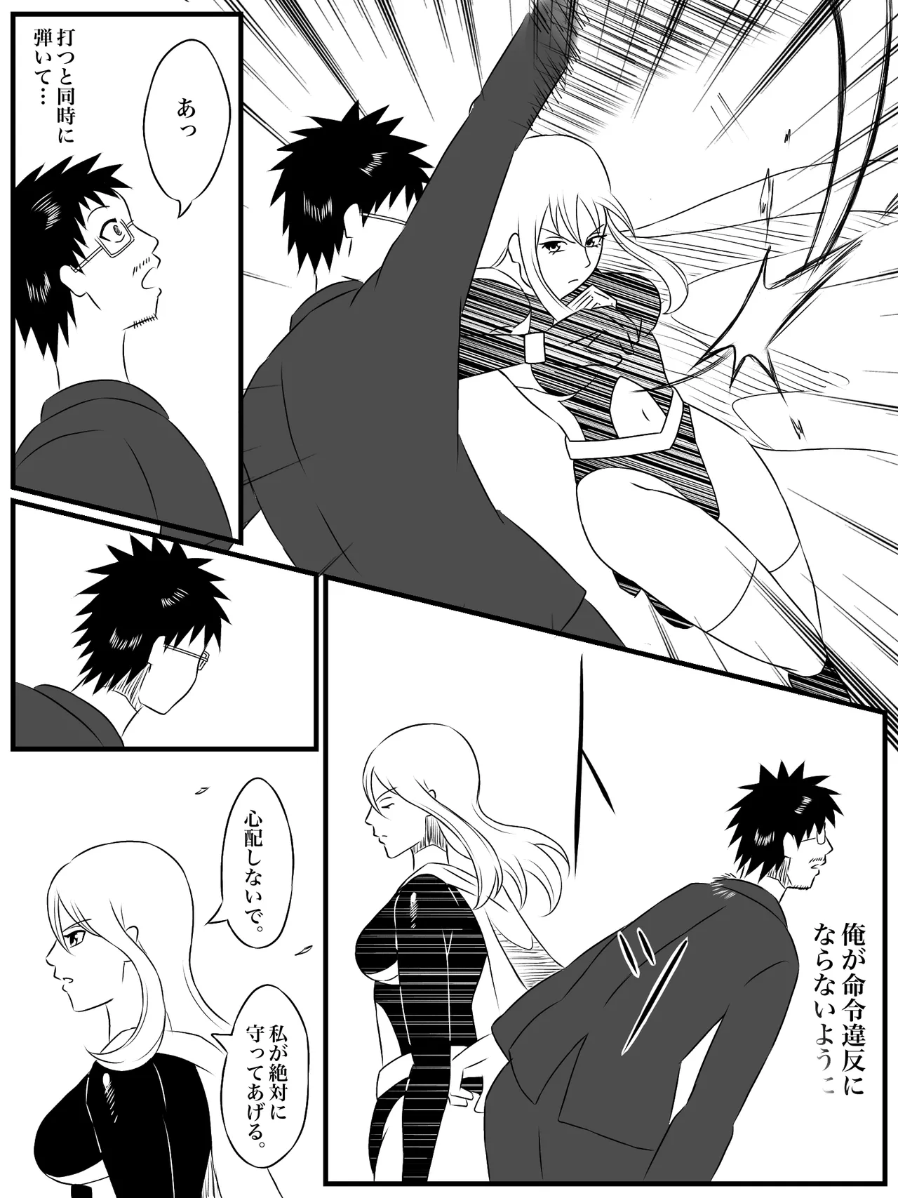 エレメントスター:総集編～正義のヒロインたちの敗北集～ Page.17