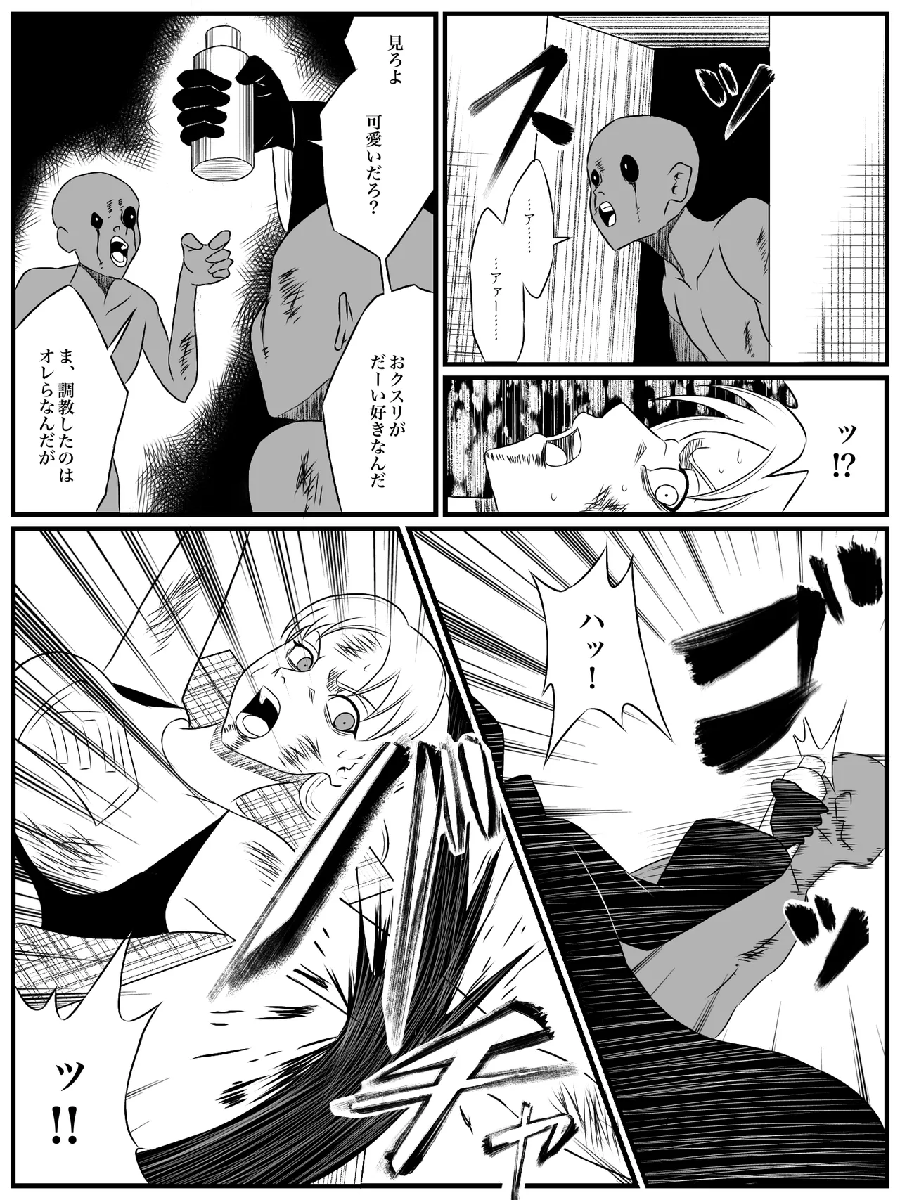 エレメントスター:総集編～正義のヒロインたちの敗北集～ Page.170