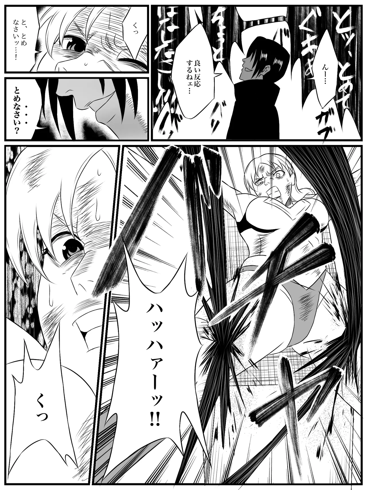 エレメントスター:総集編～正義のヒロインたちの敗北集～ Page.172