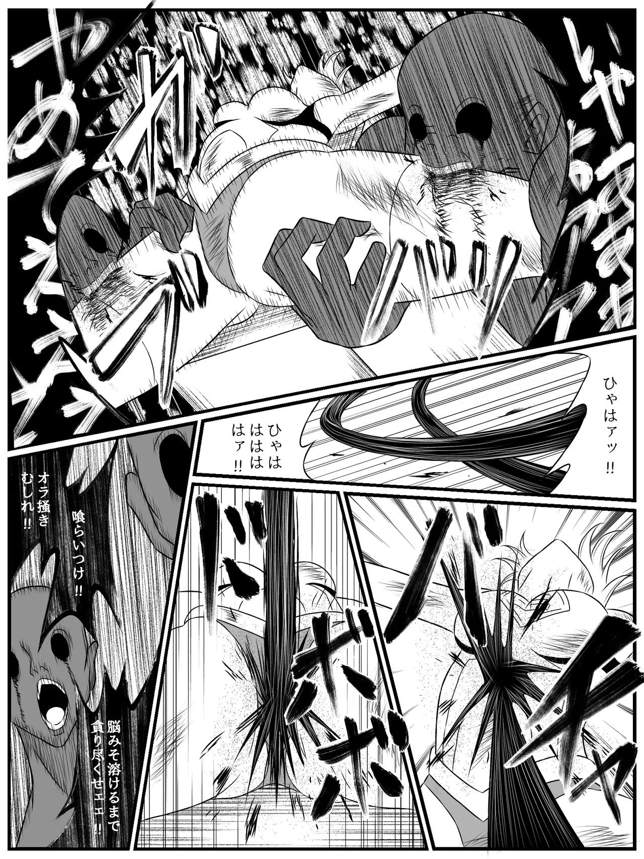 エレメントスター:総集編～正義のヒロインたちの敗北集～ Page.173