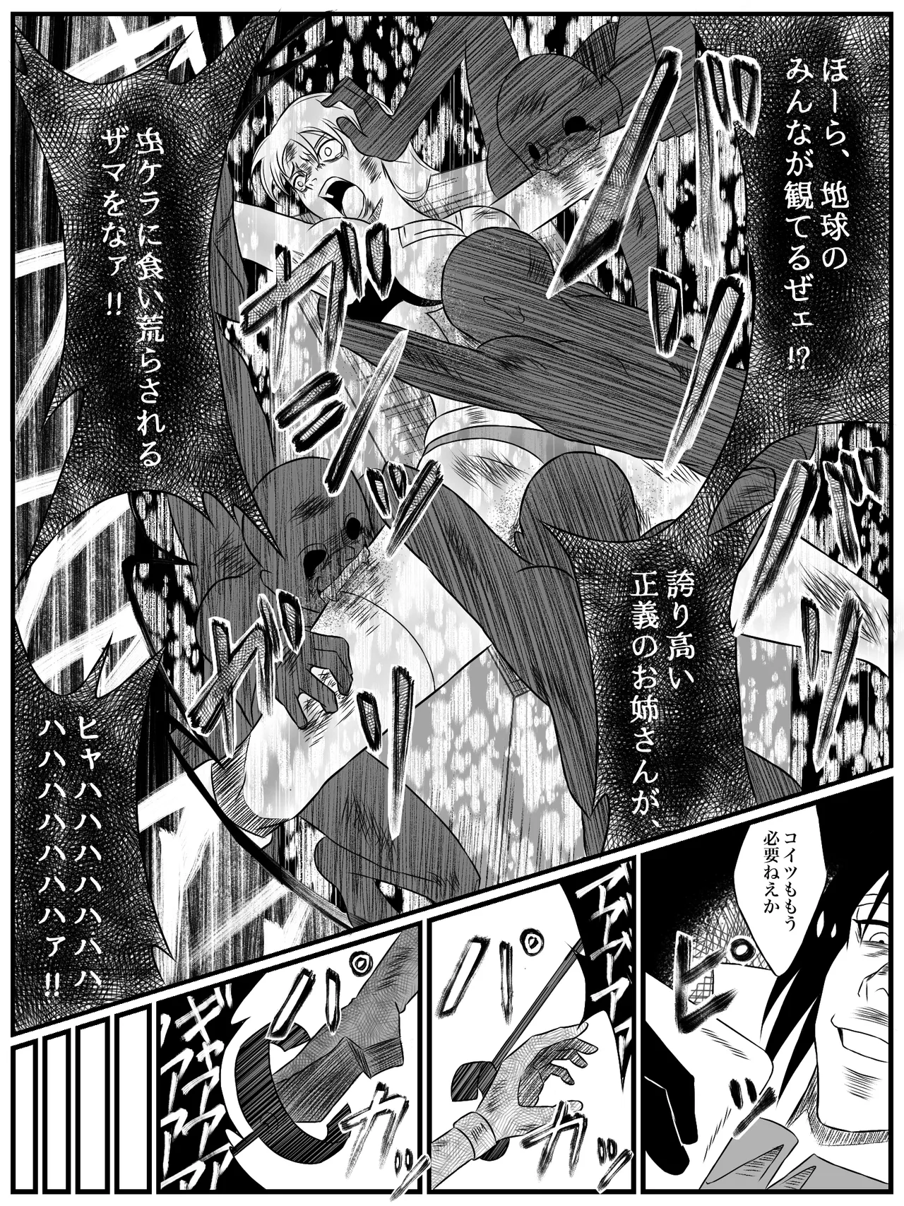 エレメントスター:総集編～正義のヒロインたちの敗北集～ Page.174