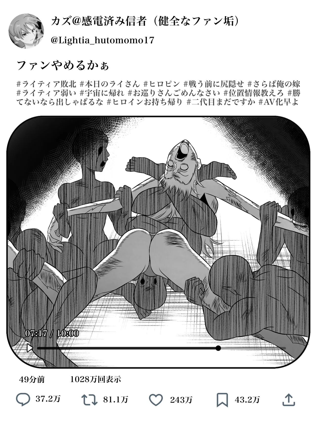 エレメントスター:総集編～正義のヒロインたちの敗北集～ Page.176