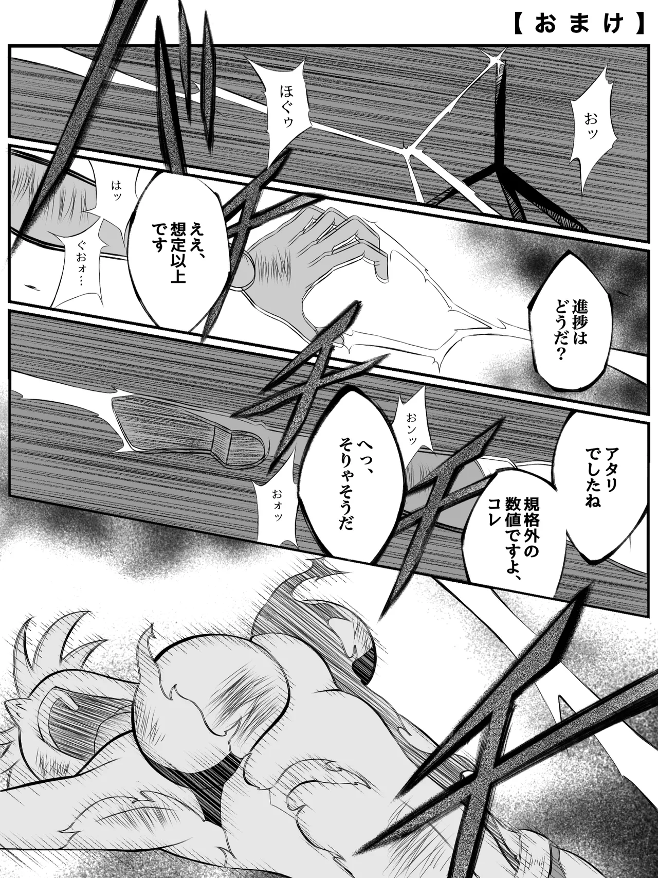 エレメントスター:総集編～正義のヒロインたちの敗北集～ Page.177