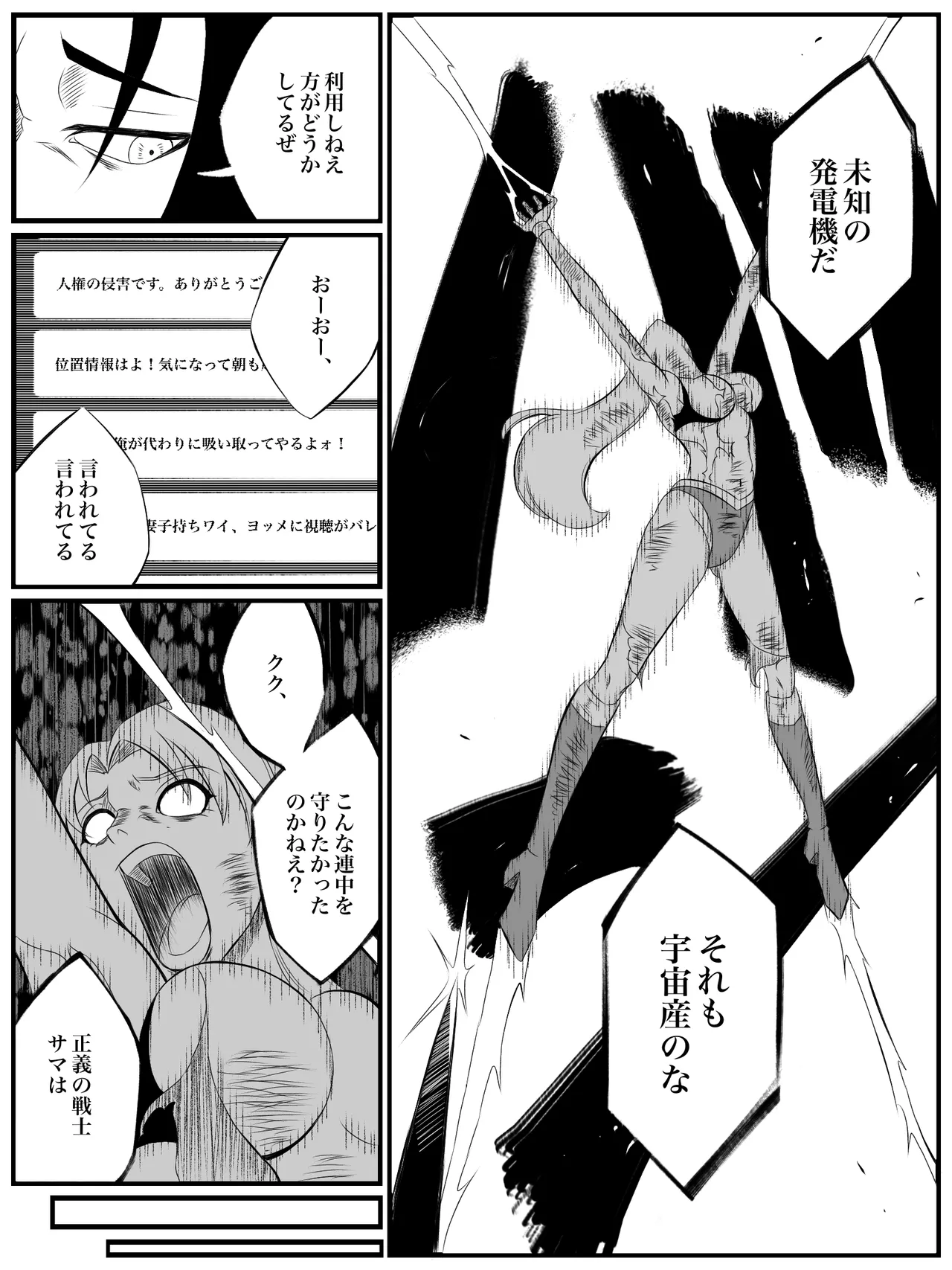 エレメントスター:総集編～正義のヒロインたちの敗北集～ Page.178