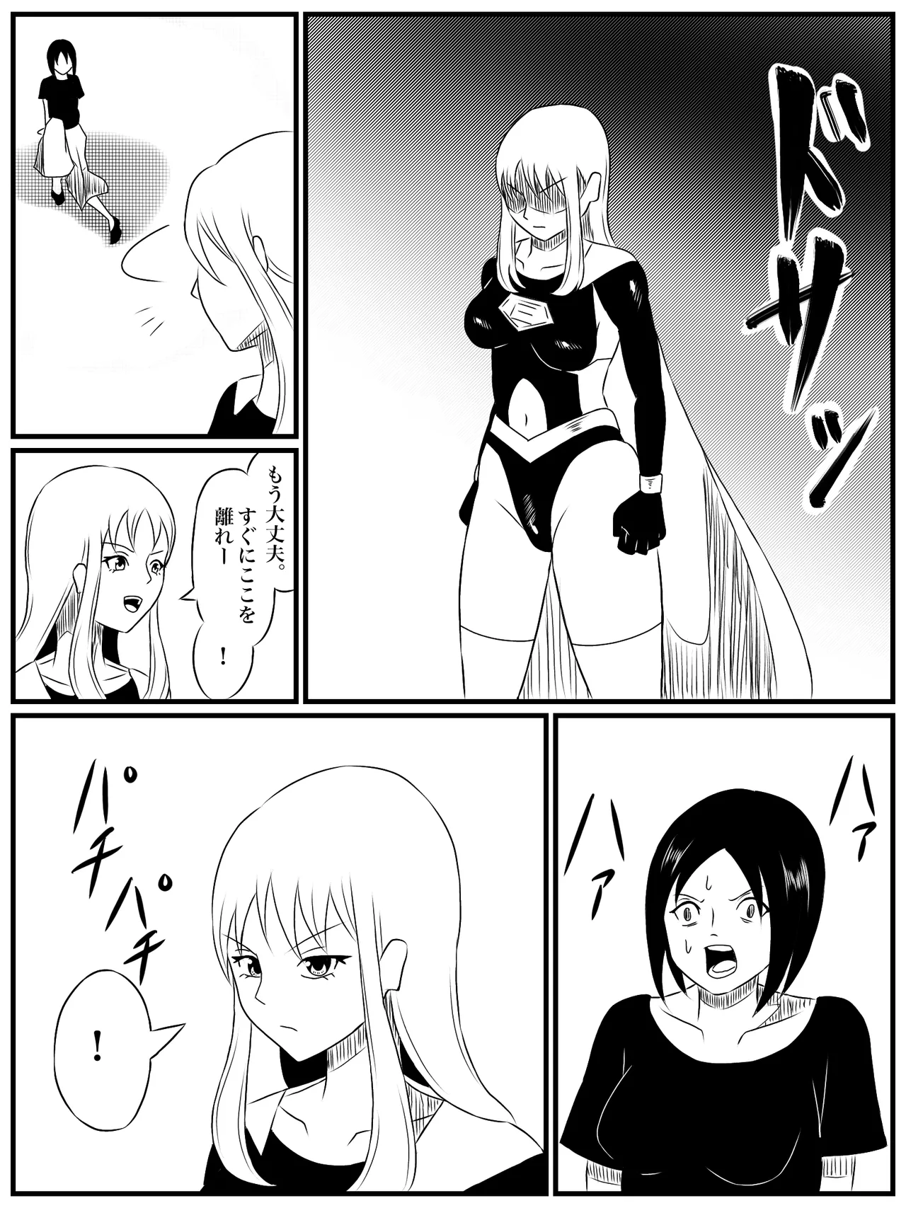 エレメントスター:総集編～正義のヒロインたちの敗北集～ Page.18