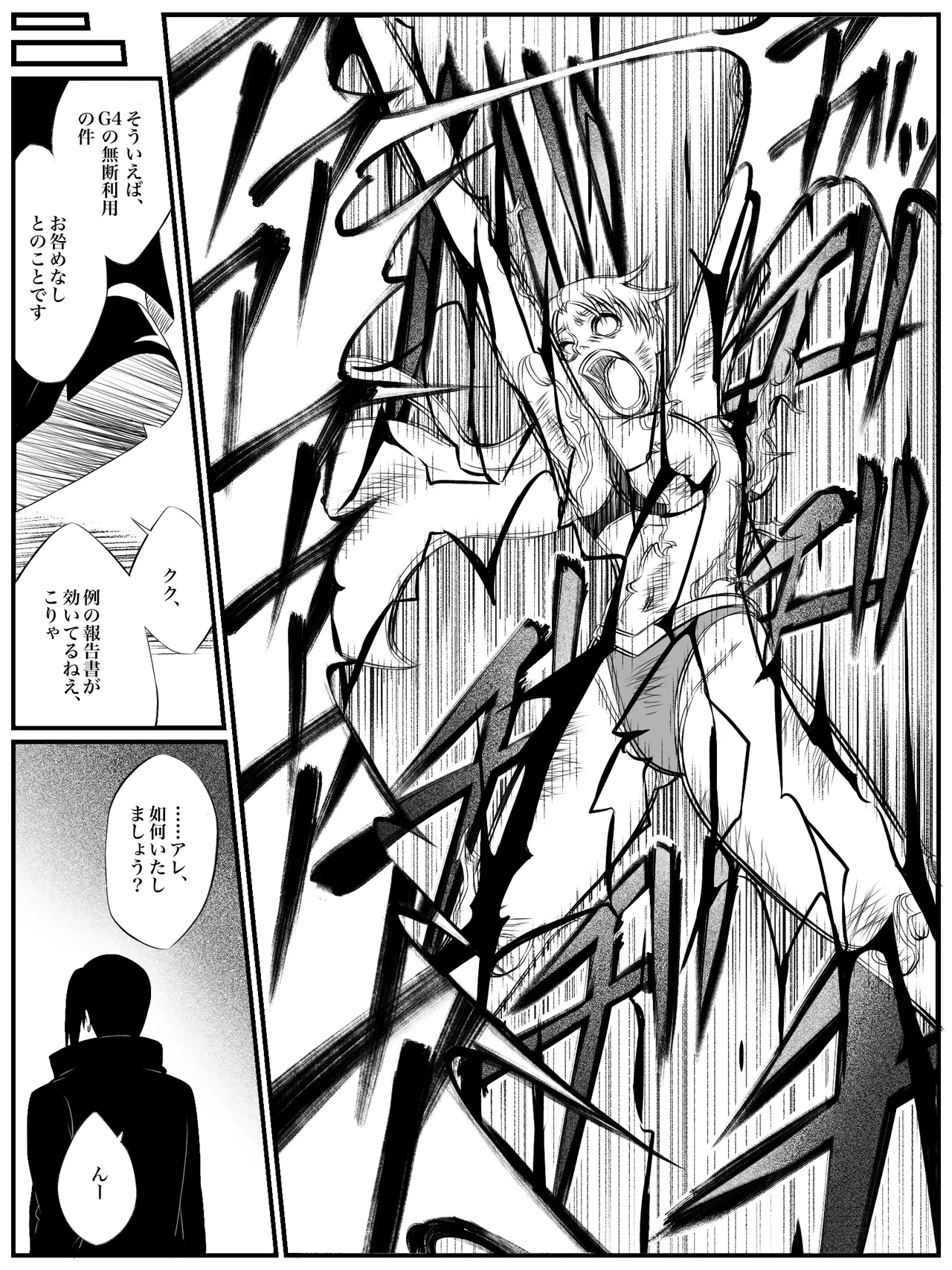 エレメントスター:総集編～正義のヒロインたちの敗北集～ Page.180