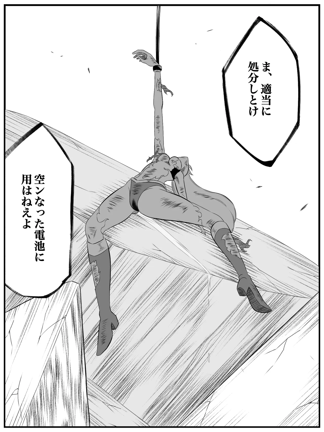 エレメントスター:総集編～正義のヒロインたちの敗北集～ Page.181
