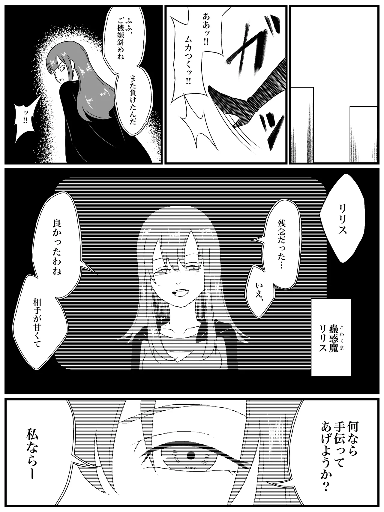 エレメントスター:総集編～正義のヒロインたちの敗北集～ Page.186
