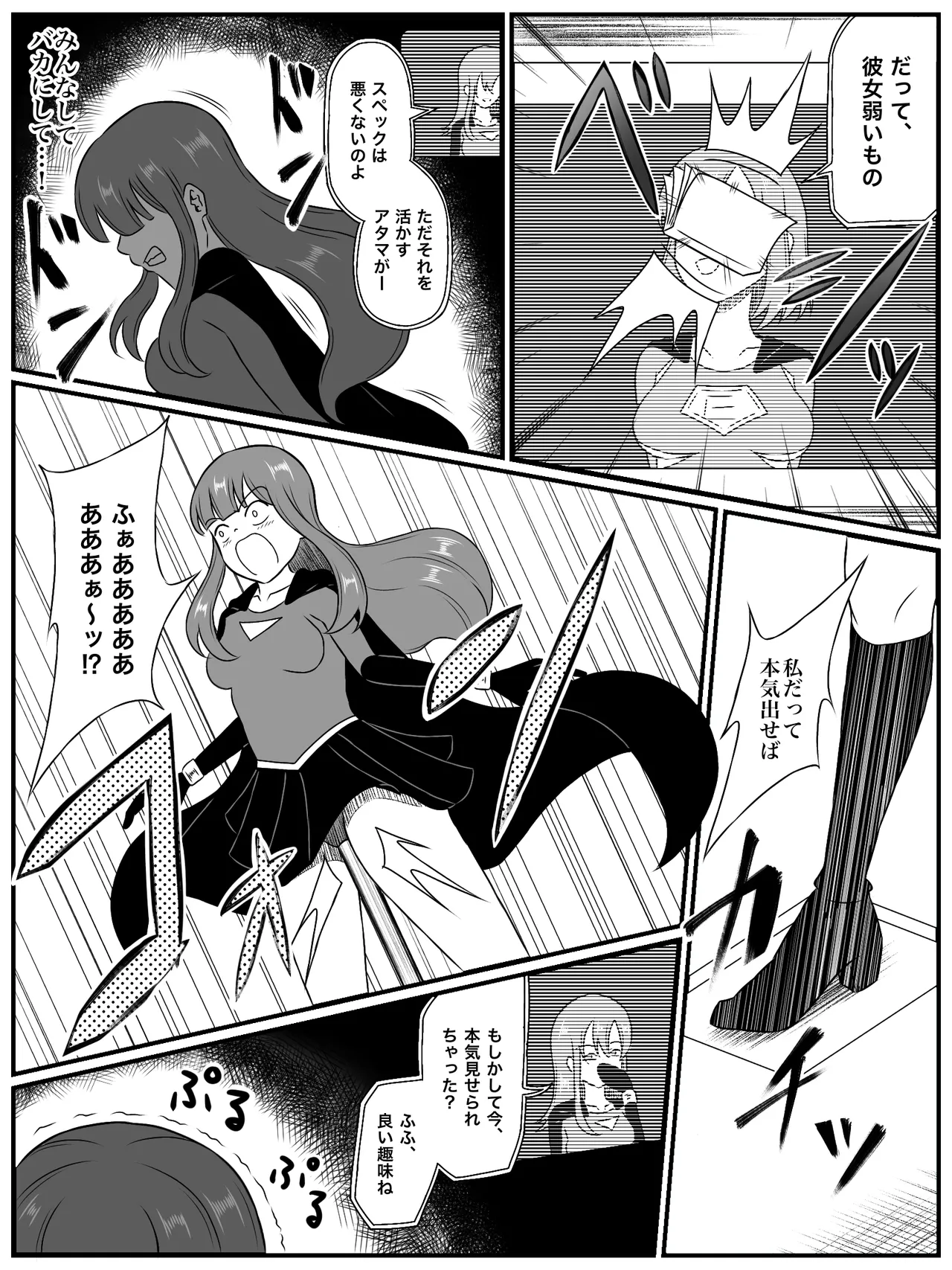 エレメントスター:総集編～正義のヒロインたちの敗北集～ Page.188