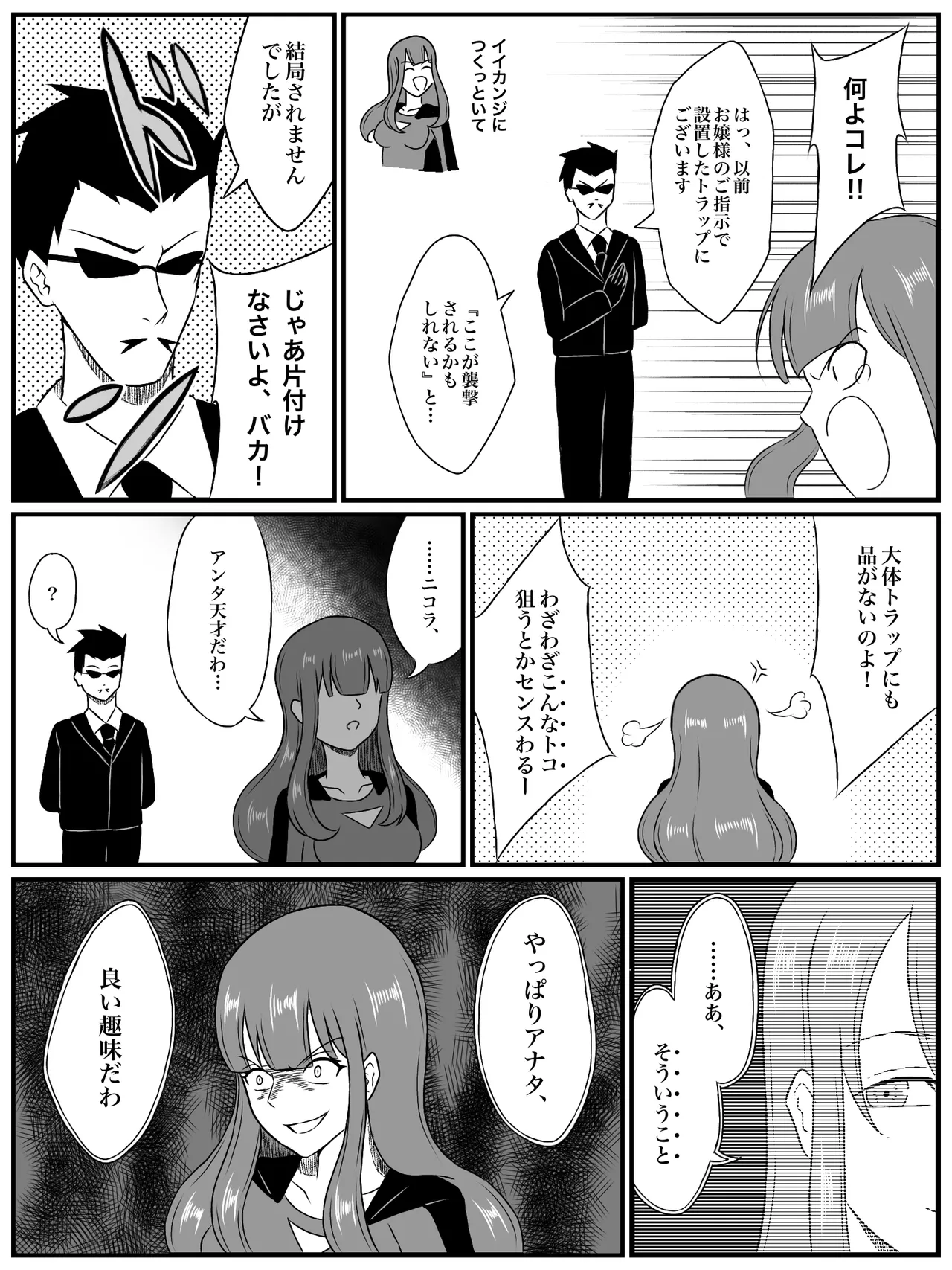 エレメントスター:総集編～正義のヒロインたちの敗北集～ Page.189