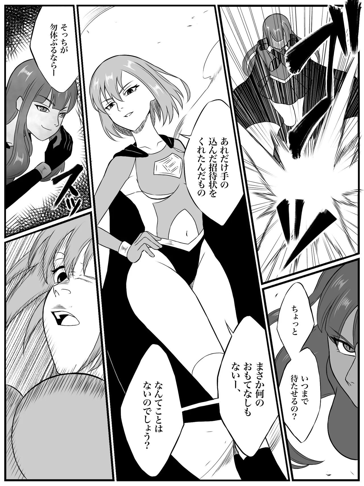 エレメントスター:総集編～正義のヒロインたちの敗北集～ Page.198
