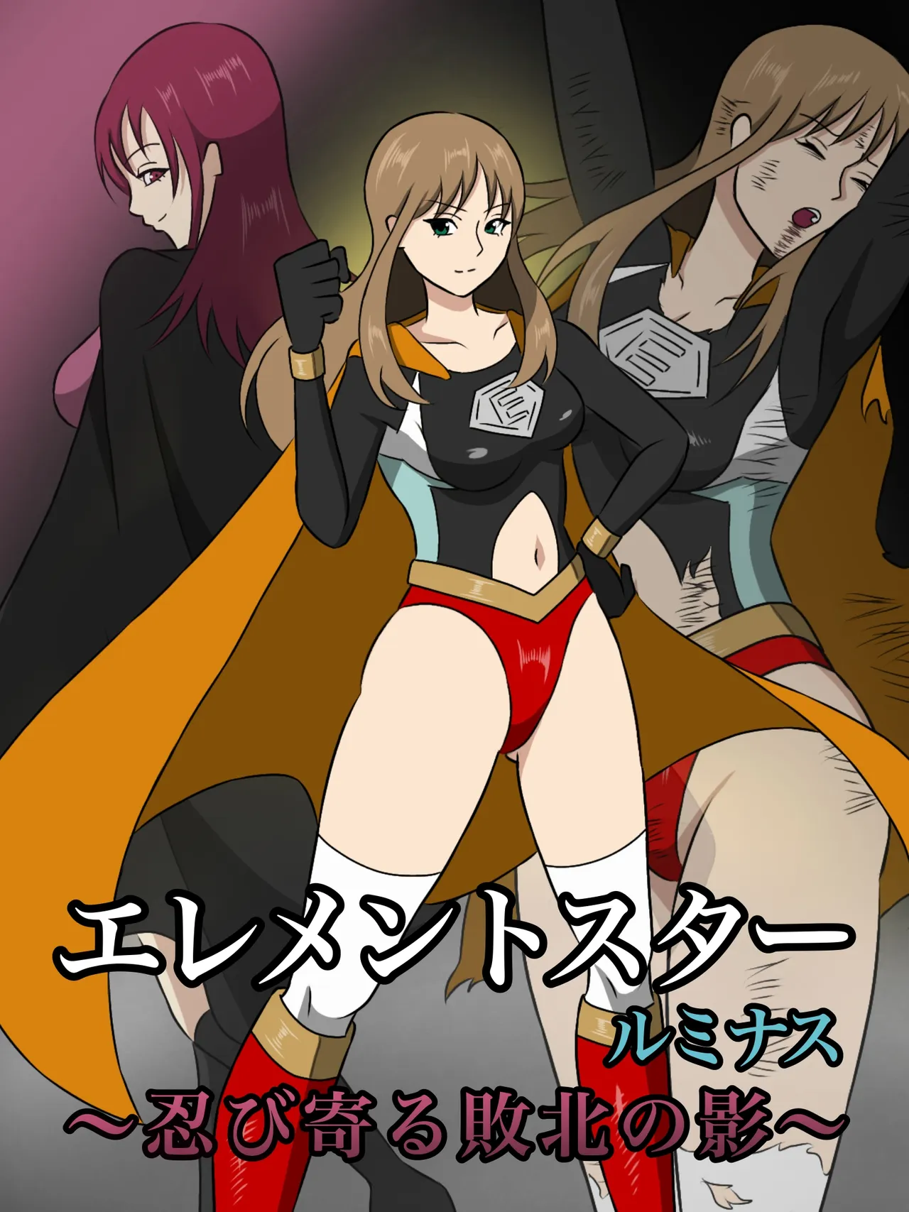 エレメントスター:総集編～正義のヒロインたちの敗北集～ Page.2