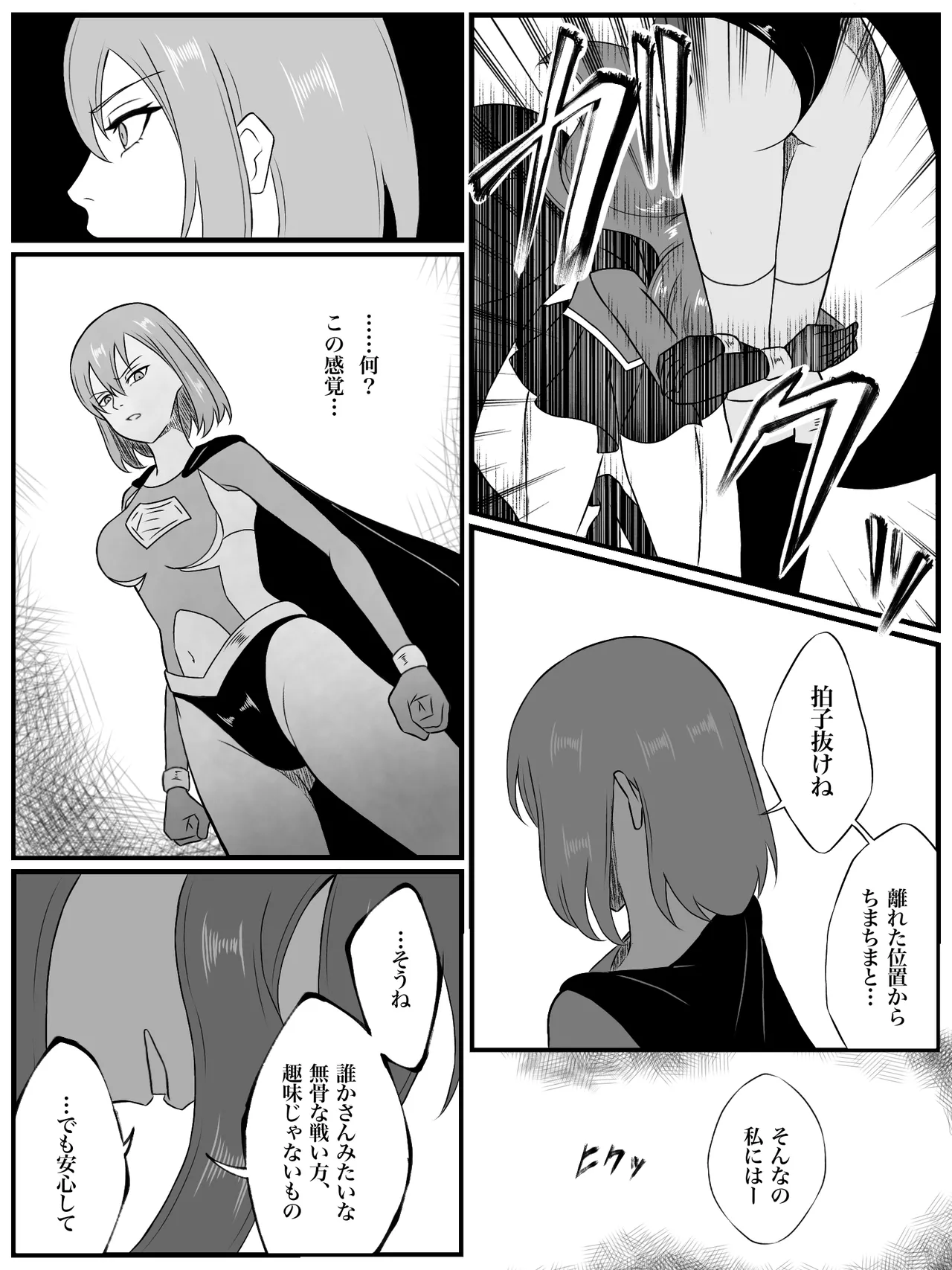 エレメントスター:総集編～正義のヒロインたちの敗北集～ Page.200
