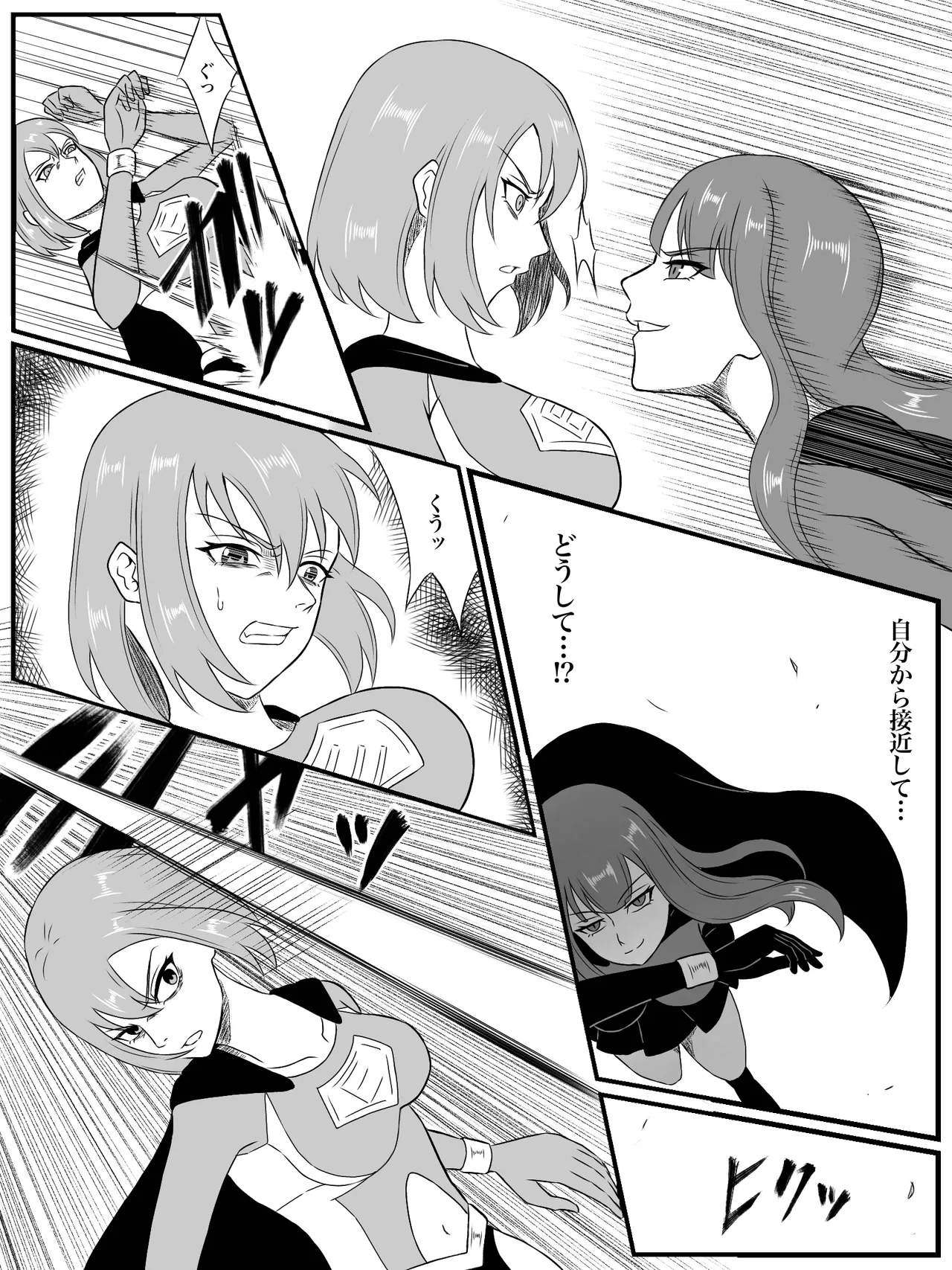 エレメントスター:総集編～正義のヒロインたちの敗北集～ Page.202