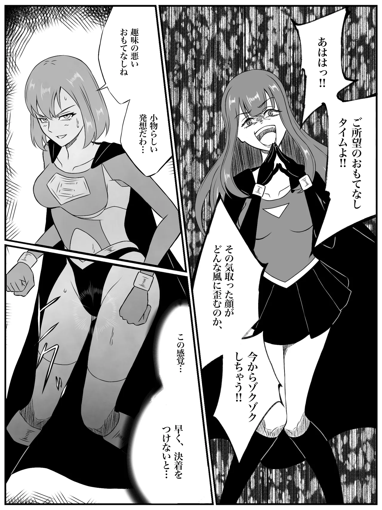 エレメントスター:総集編～正義のヒロインたちの敗北集～ Page.204