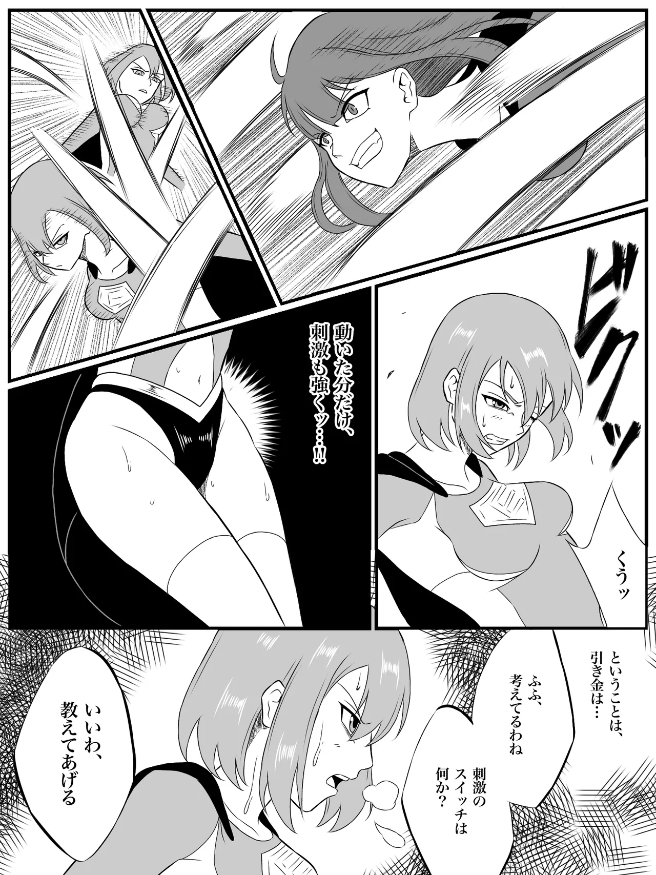 エレメントスター:総集編～正義のヒロインたちの敗北集～ Page.206