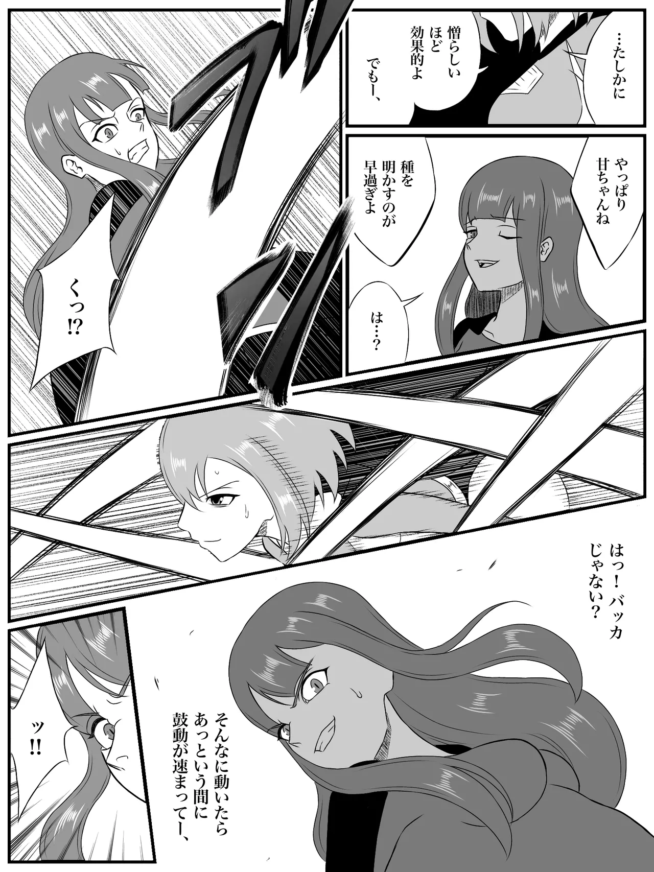 エレメントスター:総集編～正義のヒロインたちの敗北集～ Page.208