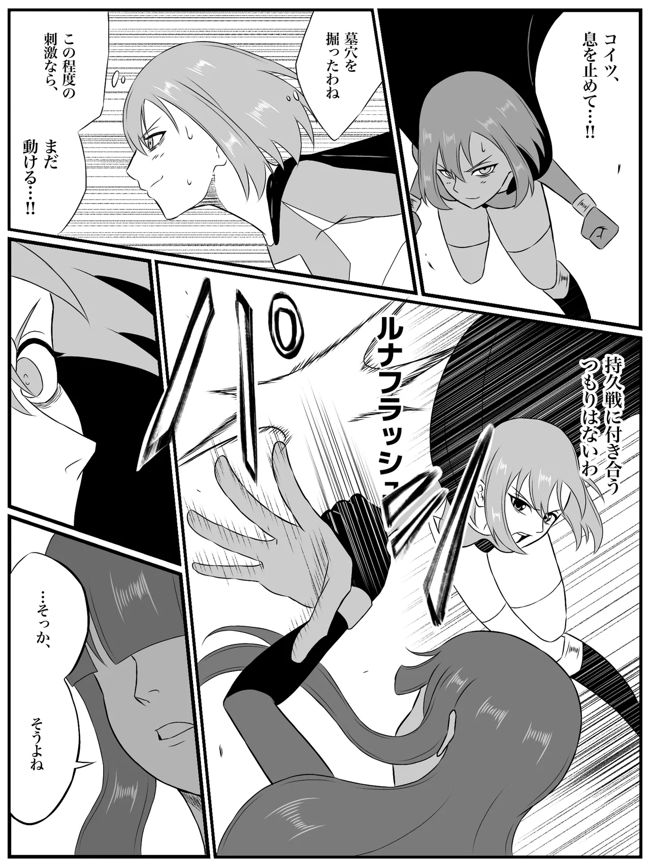エレメントスター:総集編～正義のヒロインたちの敗北集～ Page.209