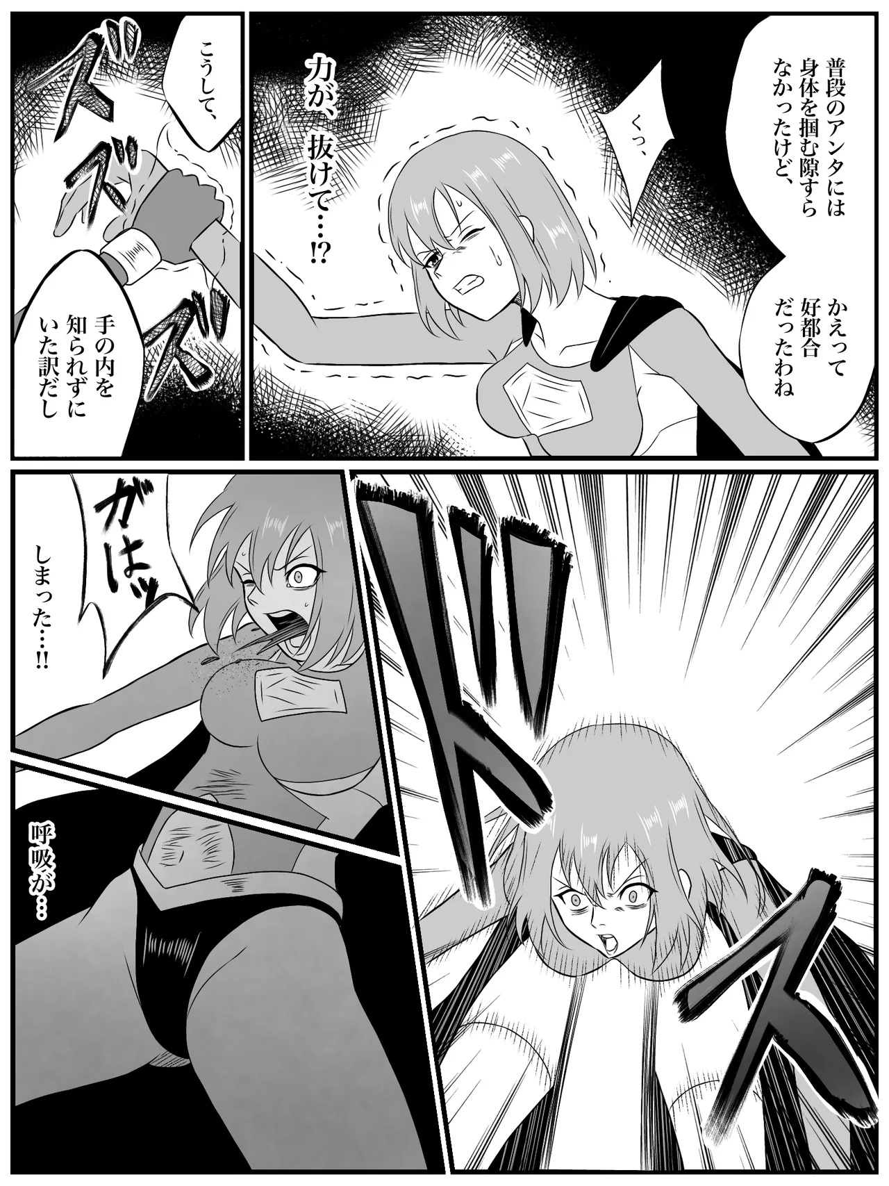 エレメントスター:総集編～正義のヒロインたちの敗北集～ Page.210