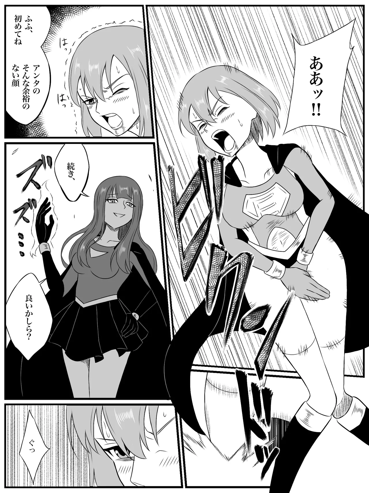 エレメントスター:総集編～正義のヒロインたちの敗北集～ Page.211