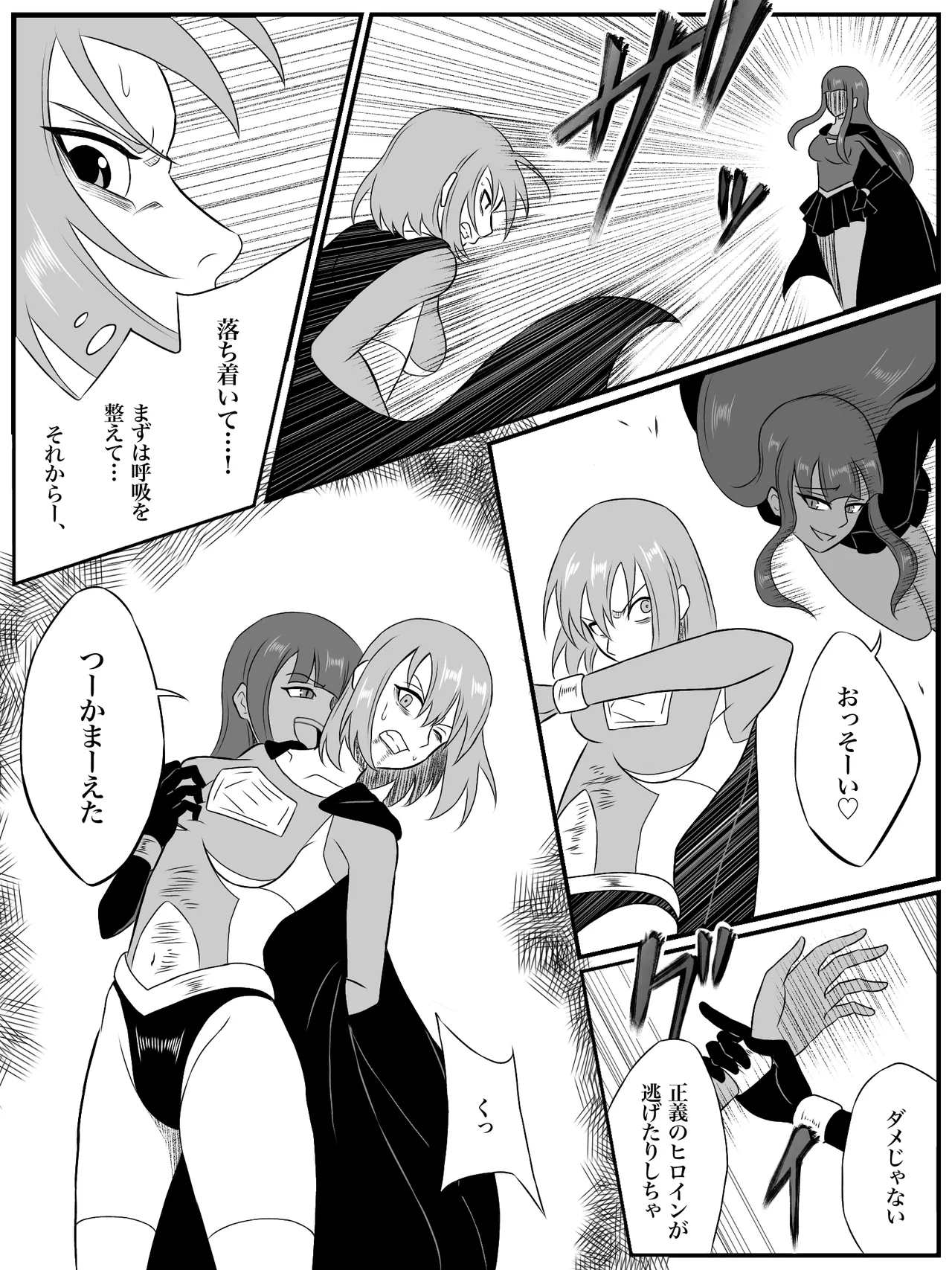 エレメントスター:総集編～正義のヒロインたちの敗北集～ Page.212