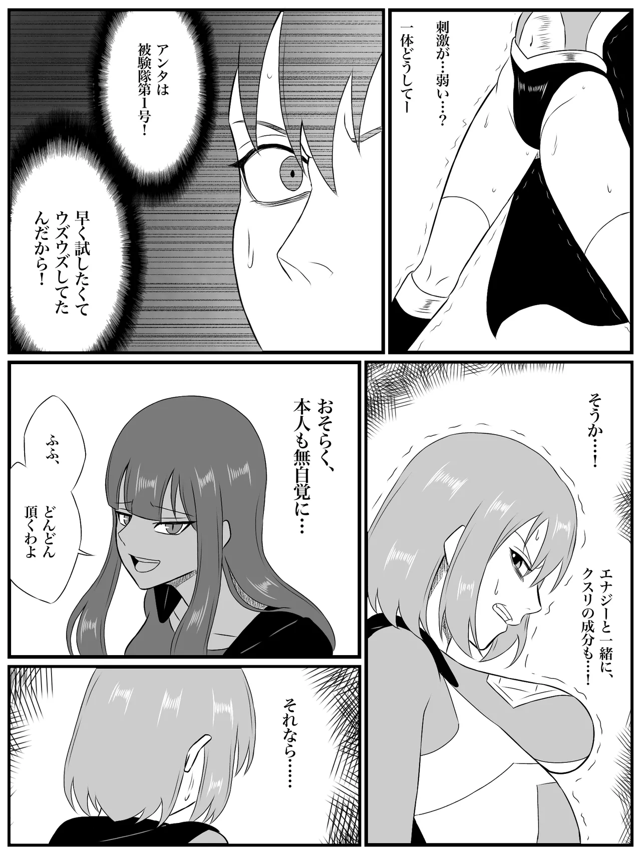 エレメントスター:総集編～正義のヒロインたちの敗北集～ Page.214
