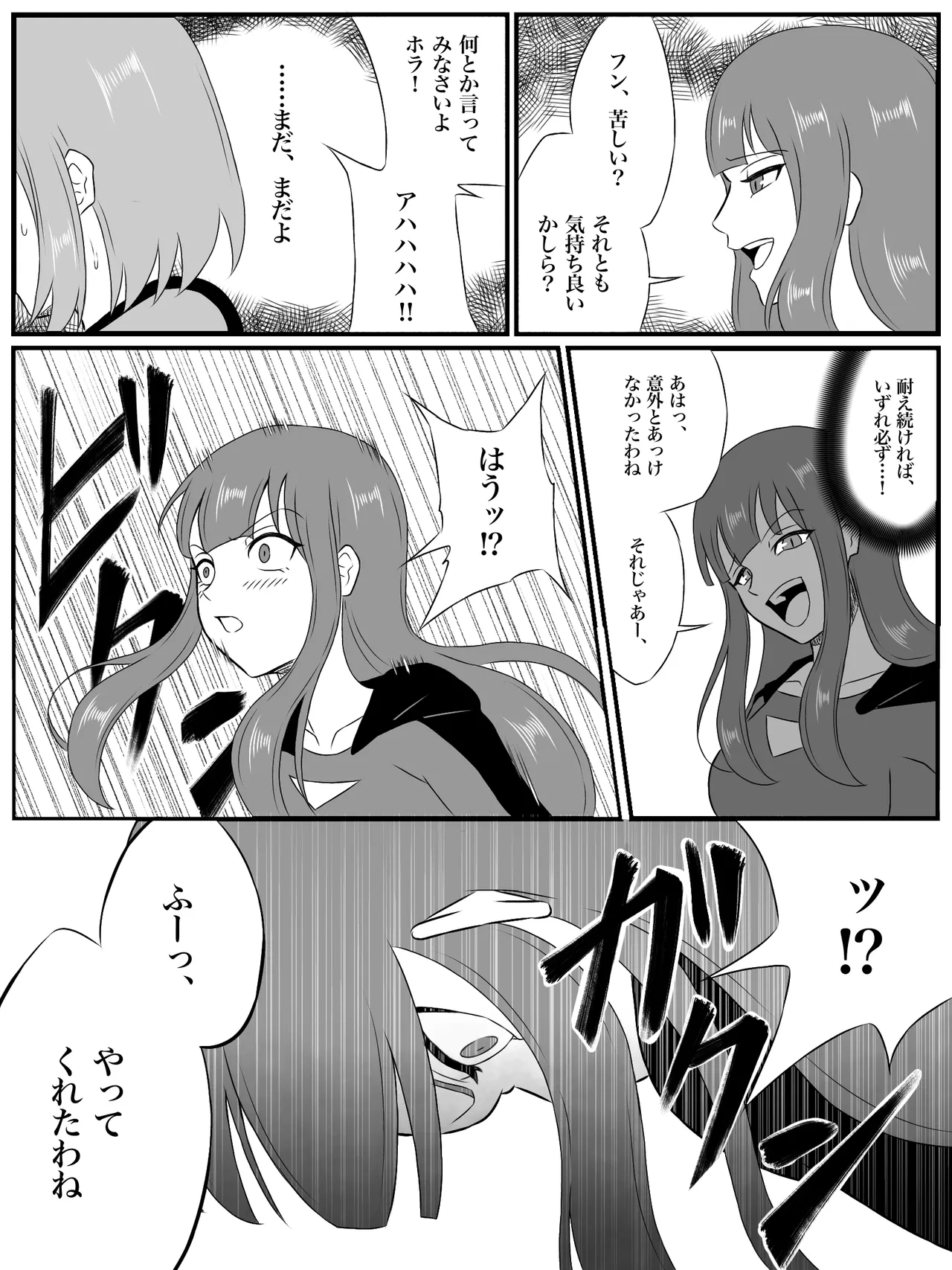 エレメントスター:総集編～正義のヒロインたちの敗北集～ Page.215