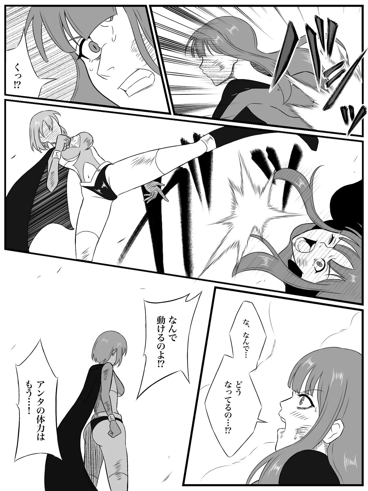 エレメントスター:総集編～正義のヒロインたちの敗北集～ Page.216