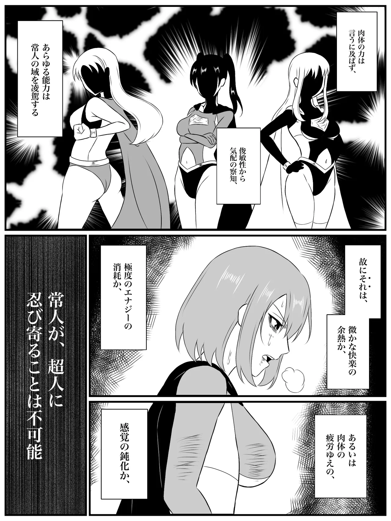 エレメントスター:総集編～正義のヒロインたちの敗北集～ Page.218