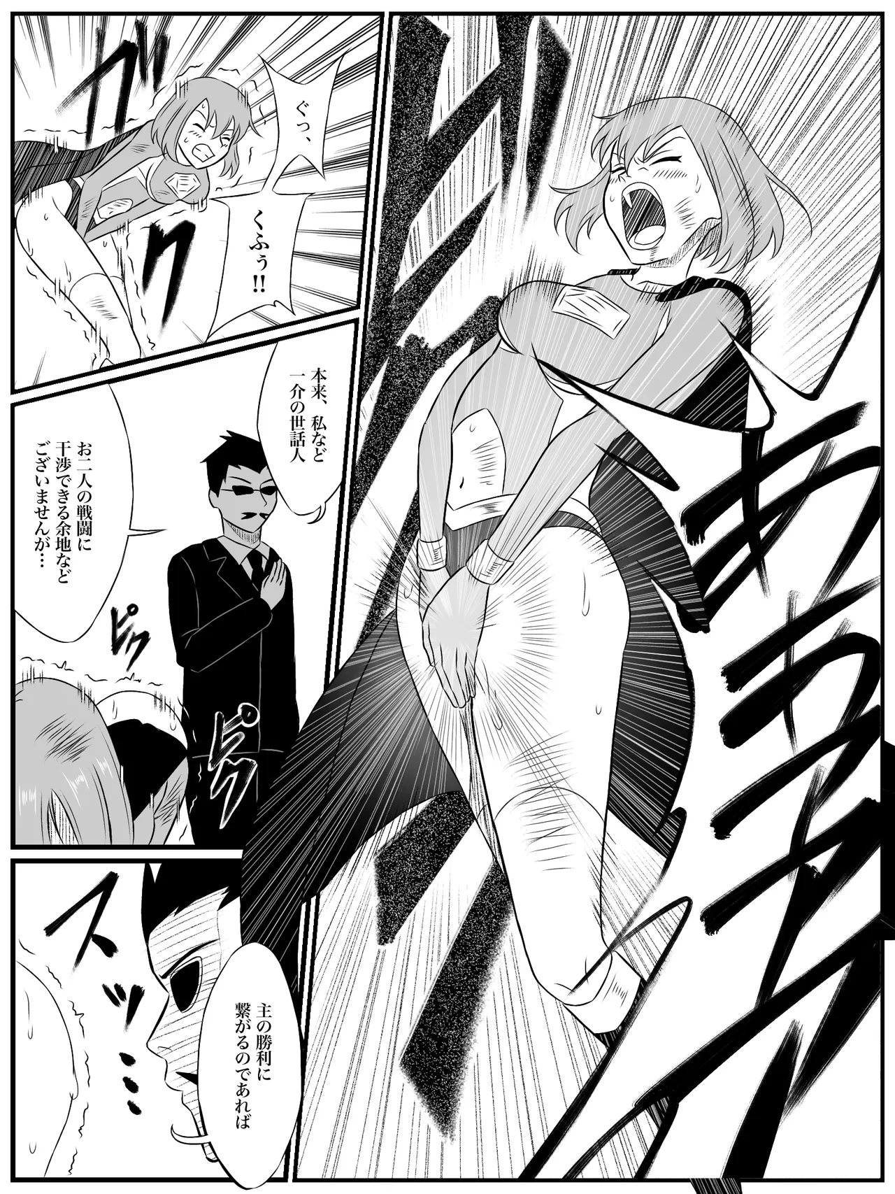 エレメントスター:総集編～正義のヒロインたちの敗北集～ Page.220