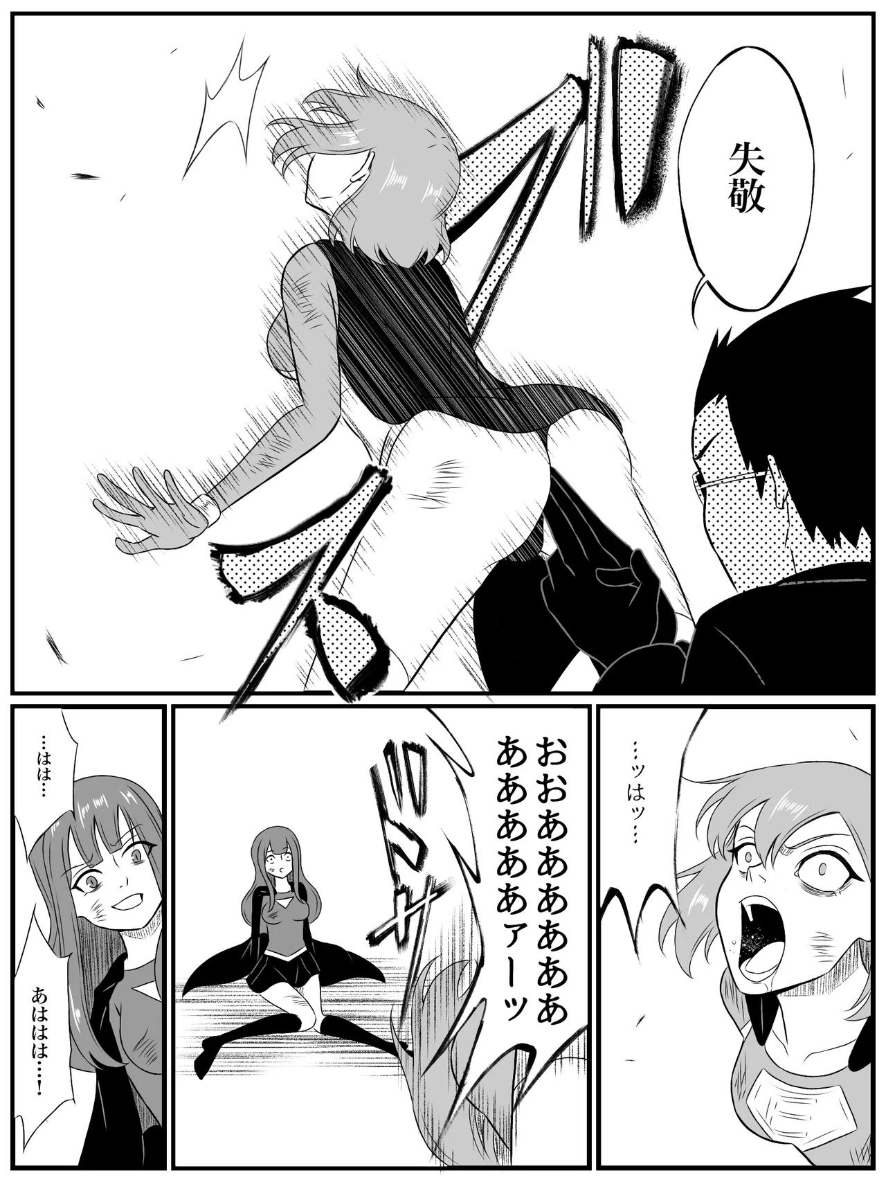 エレメントスター:総集編～正義のヒロインたちの敗北集～ Page.221