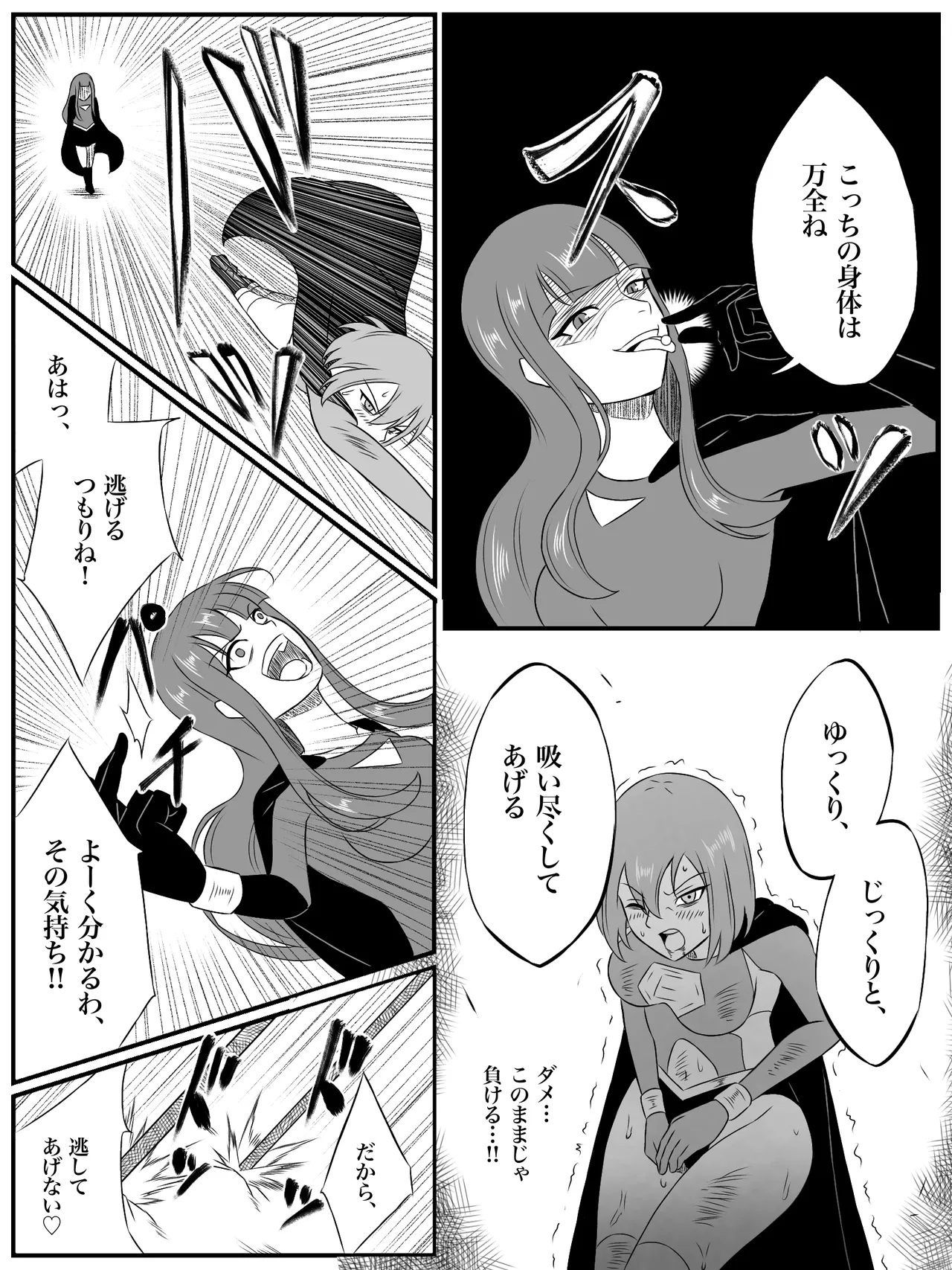 エレメントスター:総集編～正義のヒロインたちの敗北集～ Page.223