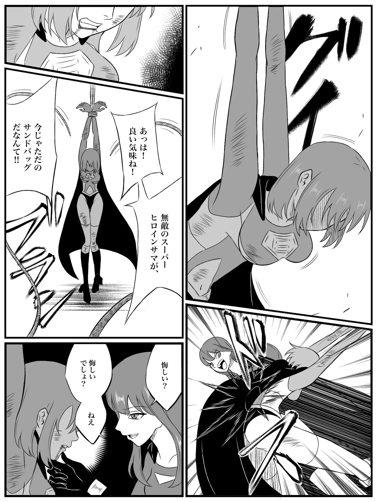 エレメントスター:総集編～正義のヒロインたちの敗北集～ Page.225