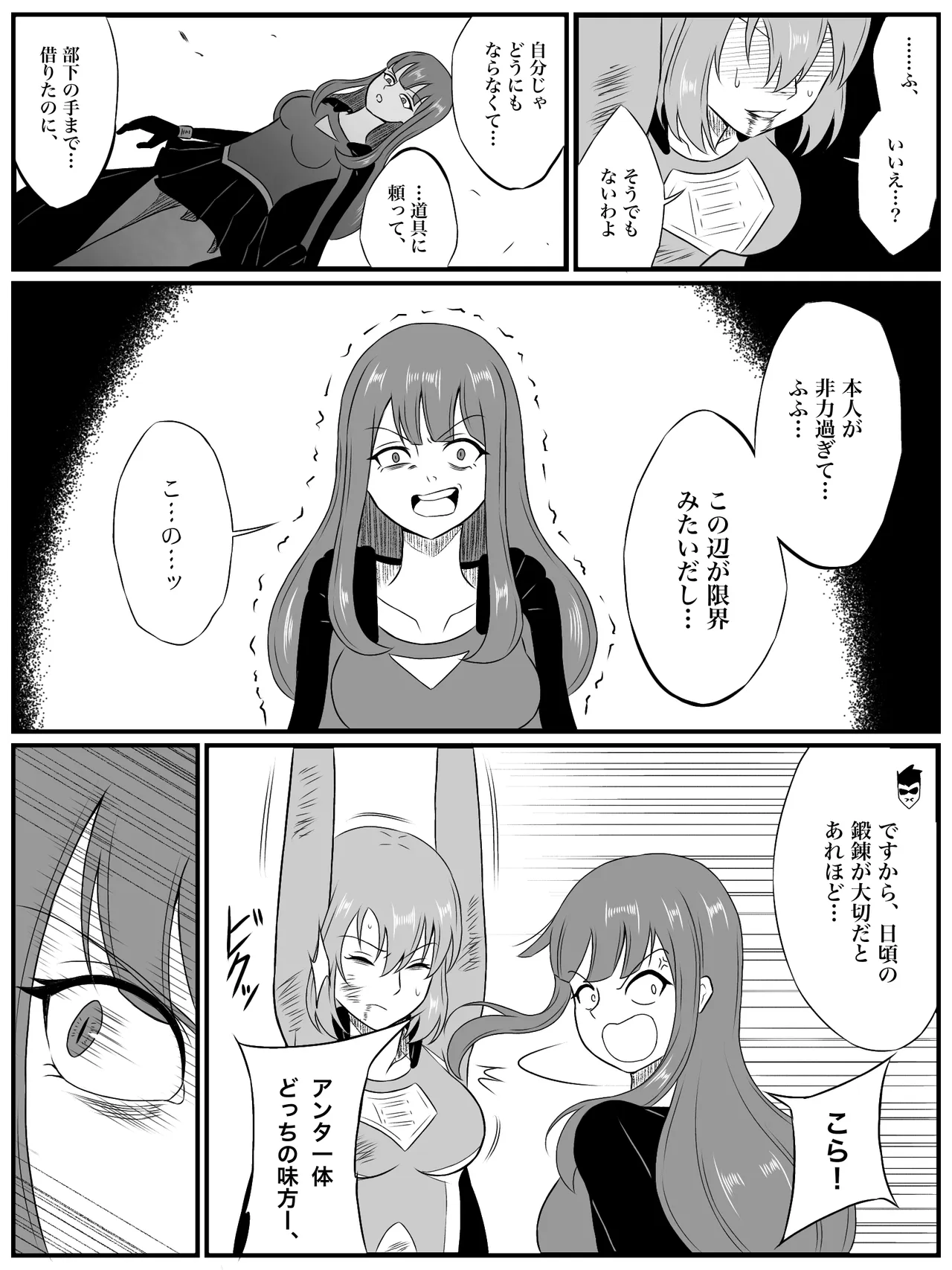 エレメントスター:総集編～正義のヒロインたちの敗北集～ Page.226