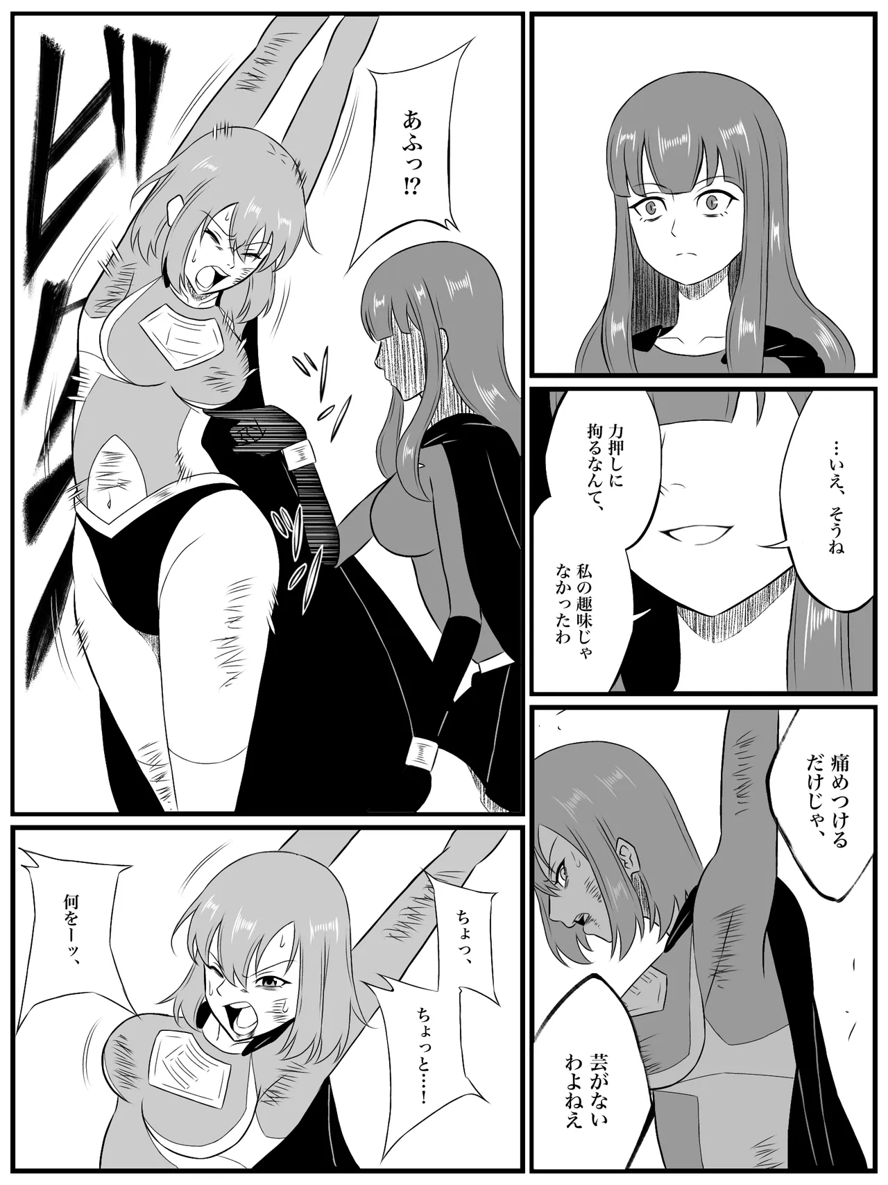 エレメントスター:総集編～正義のヒロインたちの敗北集～ Page.227