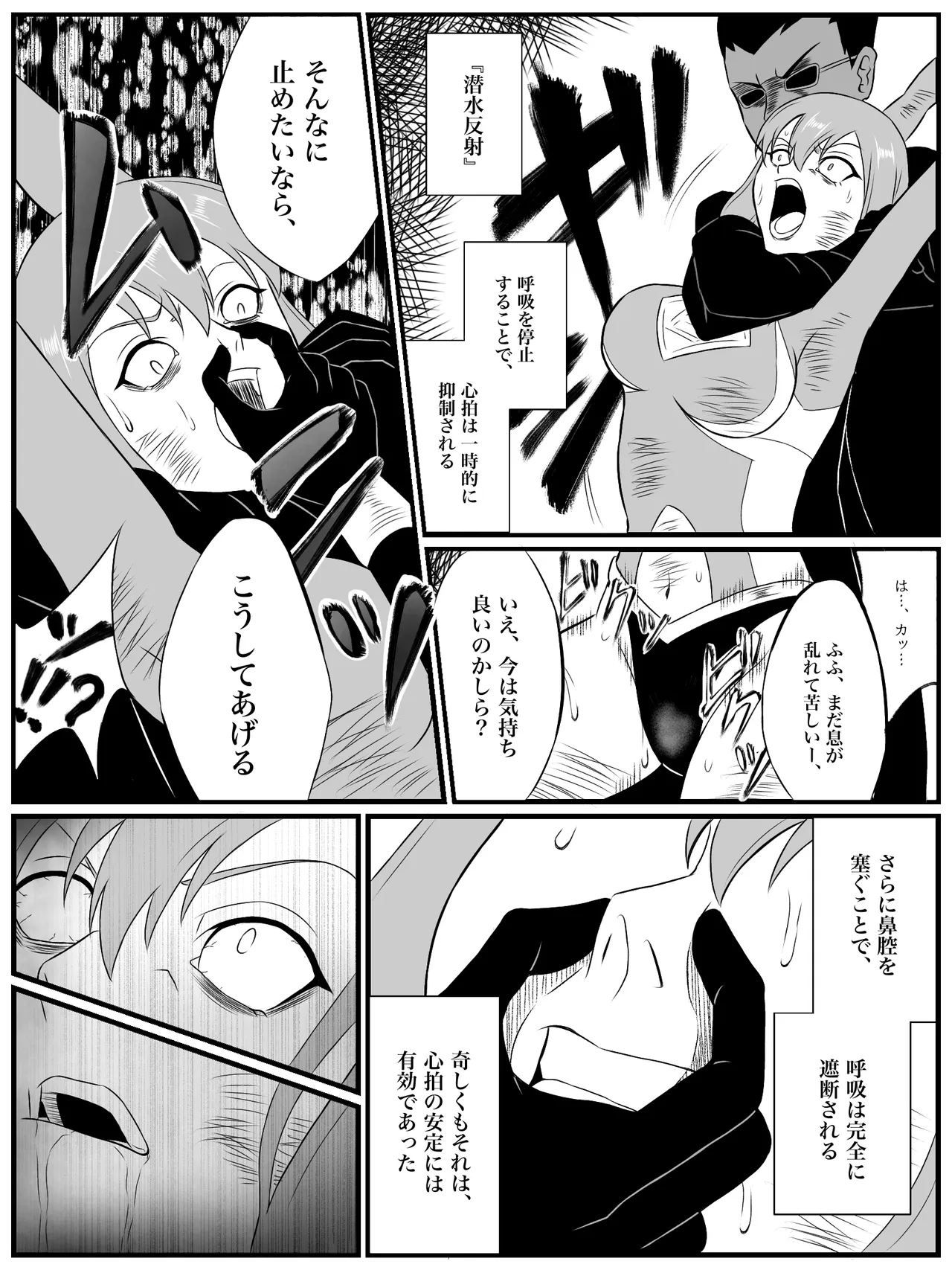 エレメントスター:総集編～正義のヒロインたちの敗北集～ Page.230