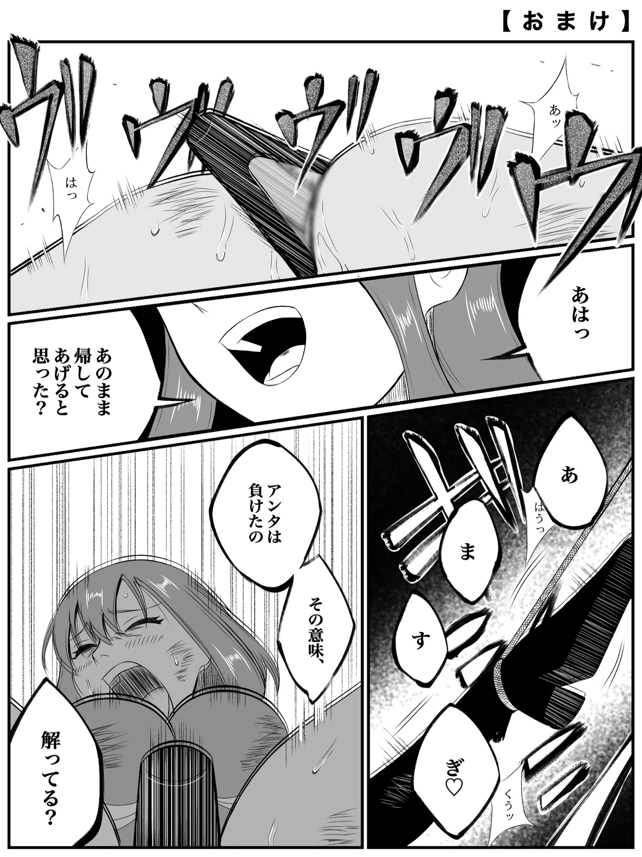 エレメントスター:総集編～正義のヒロインたちの敗北集～ Page.238