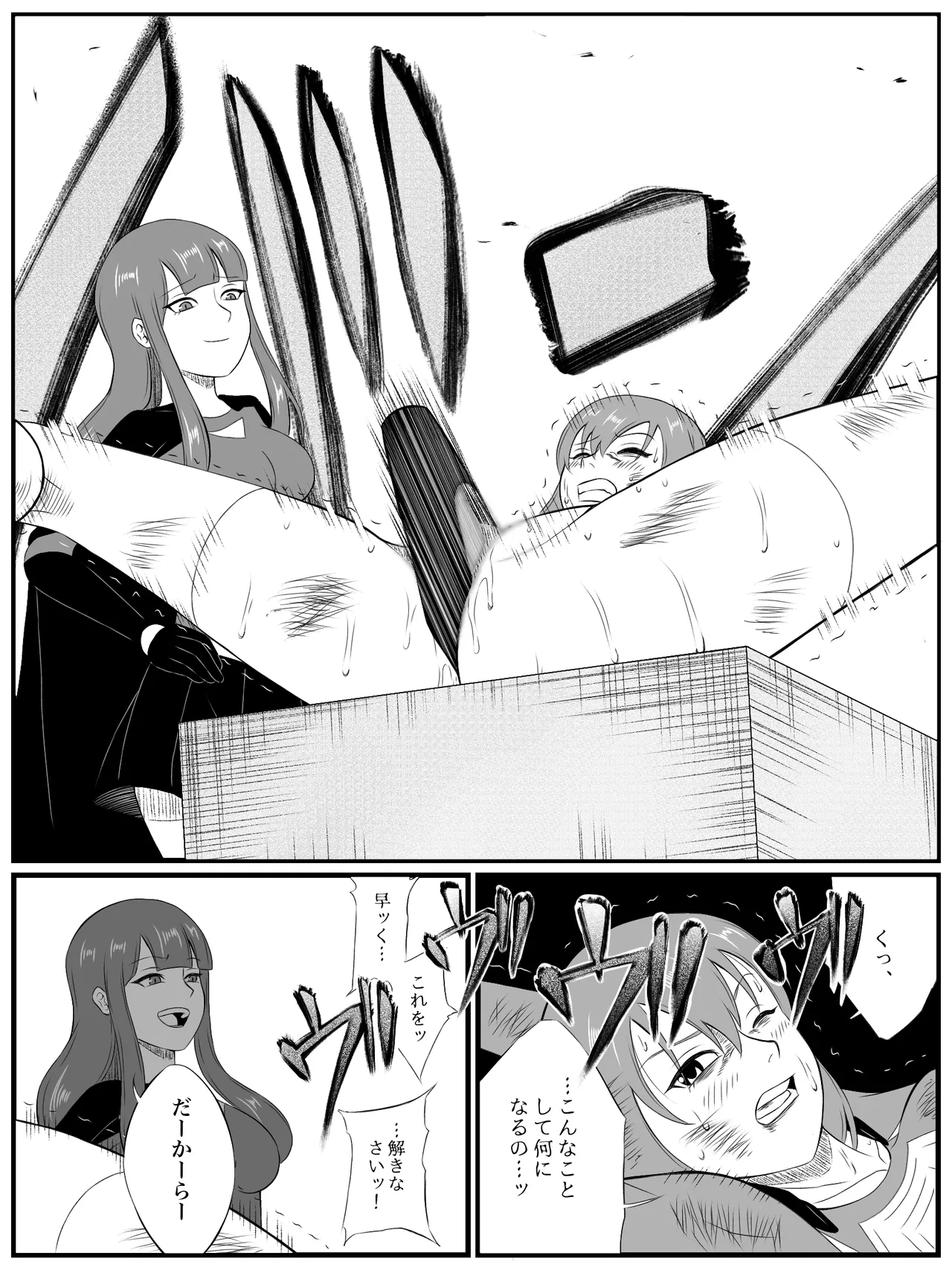 エレメントスター:総集編～正義のヒロインたちの敗北集～ Page.239