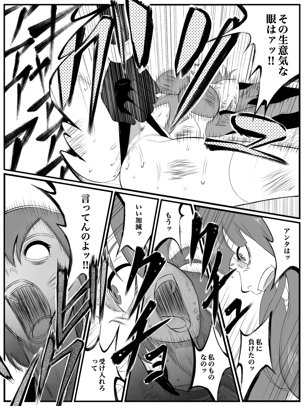 エレメントスター:総集編～正義のヒロインたちの敗北集～ Page.241