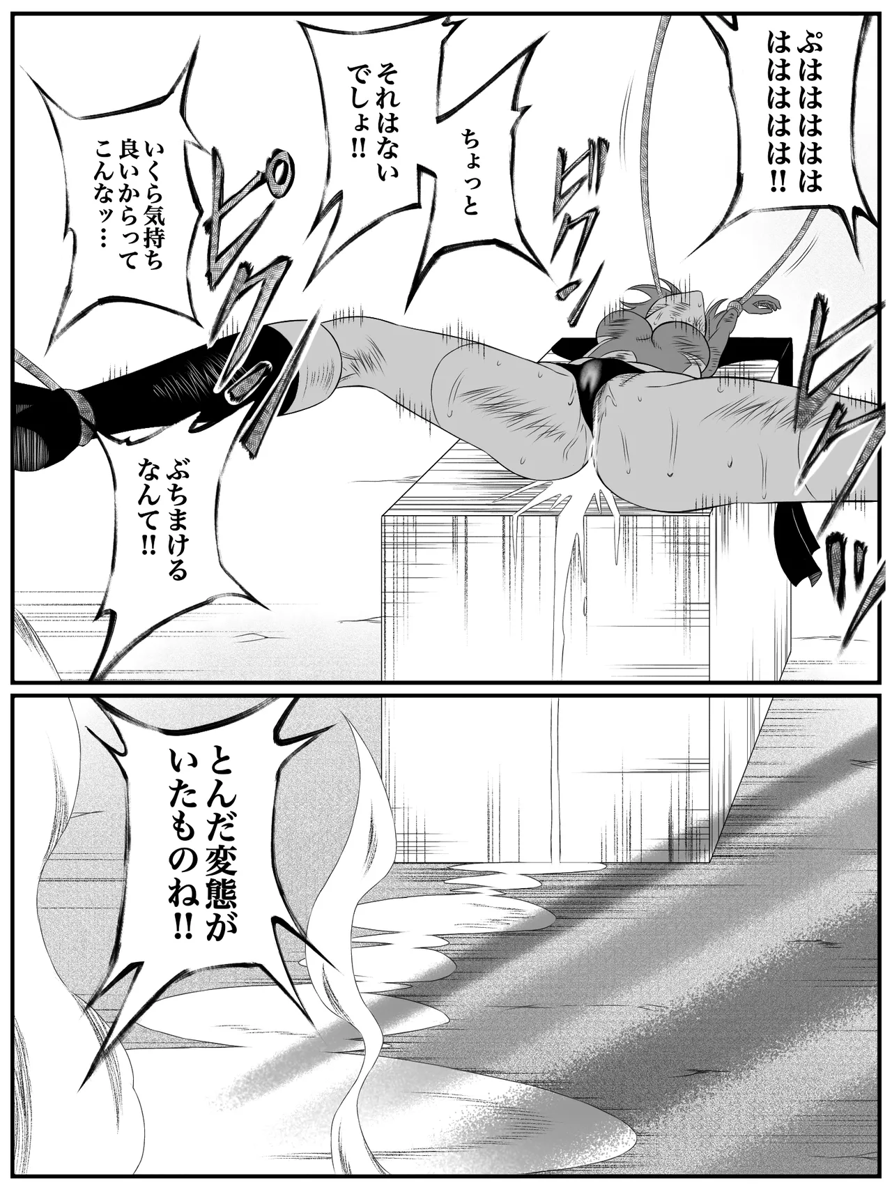 エレメントスター:総集編～正義のヒロインたちの敗北集～ Page.243