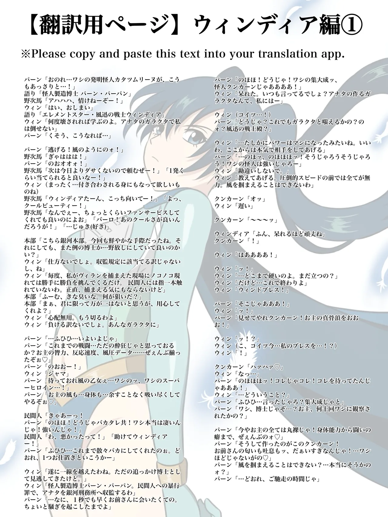 エレメントスター:総集編～正義のヒロインたちの敗北集～ Page.248