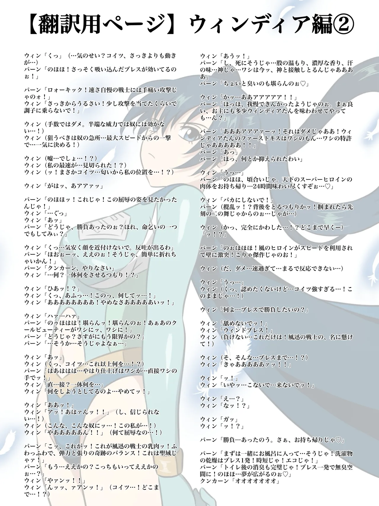 エレメントスター:総集編～正義のヒロインたちの敗北集～ Page.249