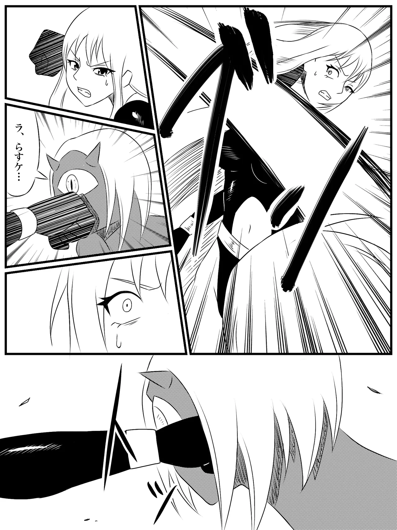 エレメントスター:総集編～正義のヒロインたちの敗北集～ Page.25