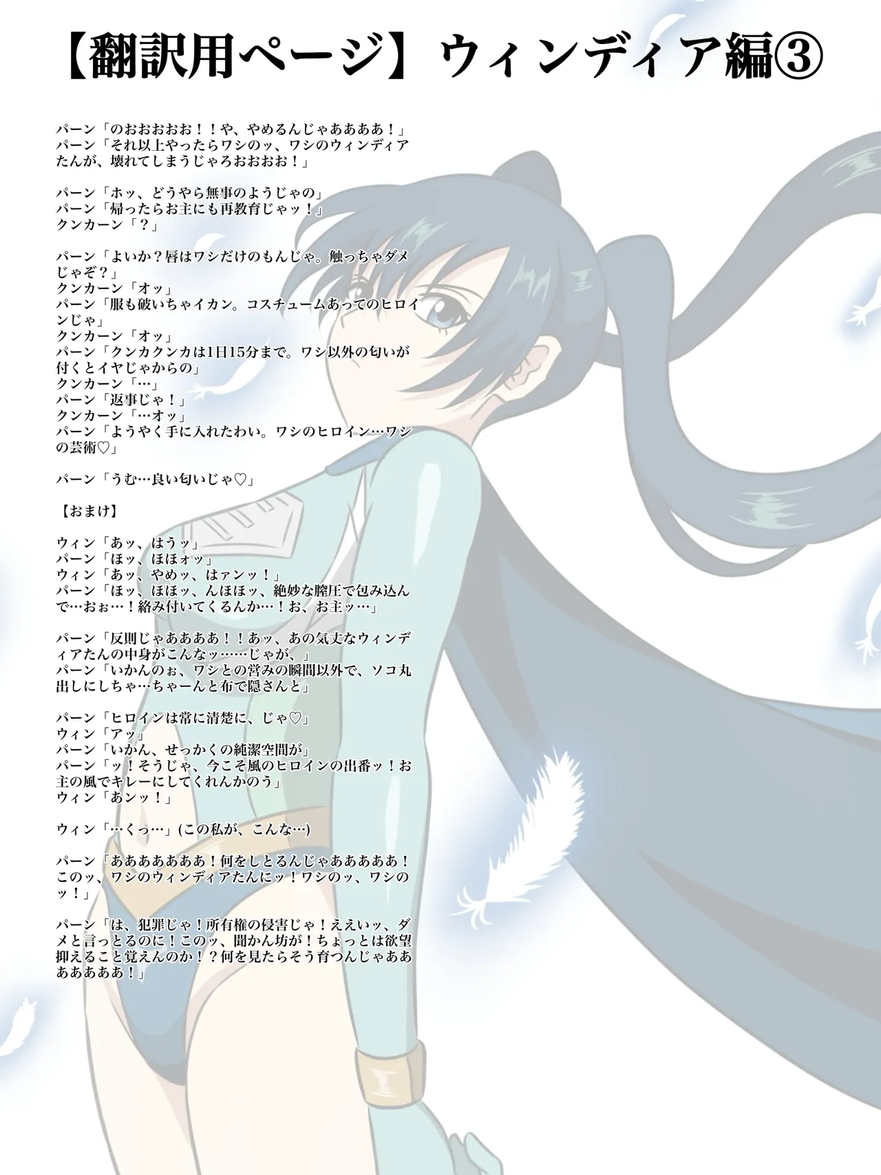 エレメントスター:総集編～正義のヒロインたちの敗北集～ Page.250